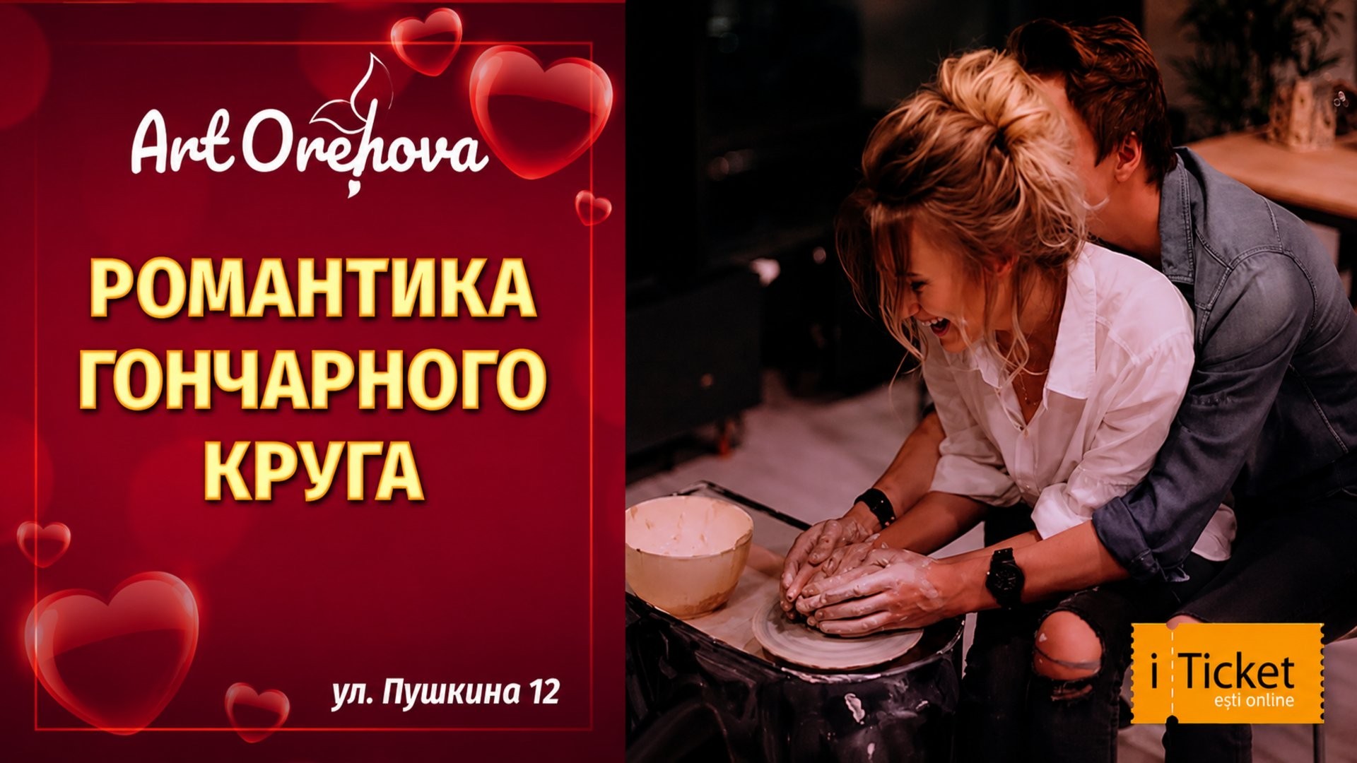 Романтика гончарного круга!