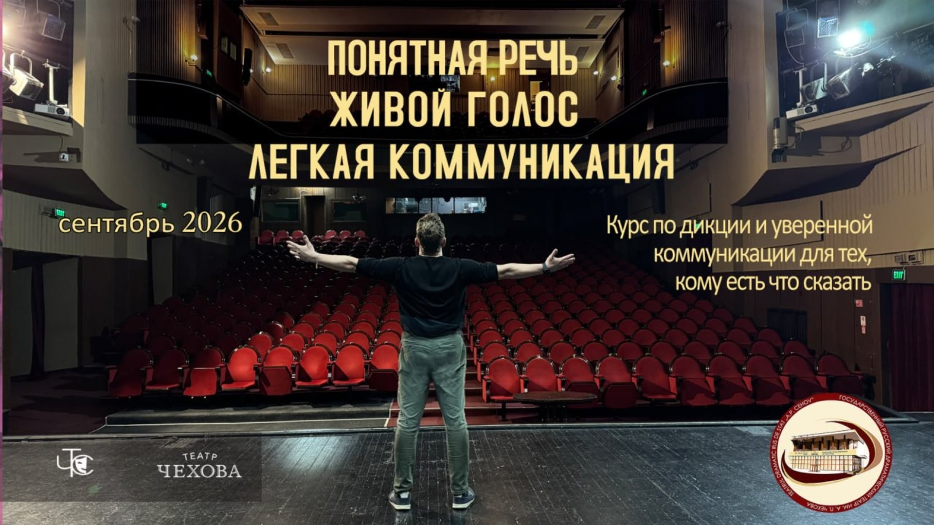 ПОНЯТНАЯ РЕЧЬ. ЖИВОЙ ГОЛОС. ЛЕГКАЯ КОММУНИКАЦИЯ)