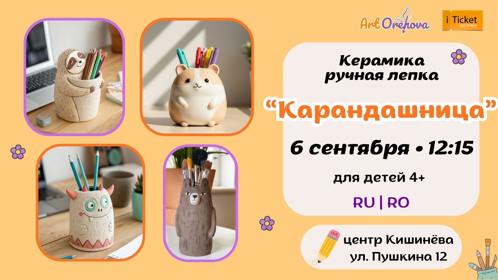 Керамика • Ручная лепкa „Карандашница”