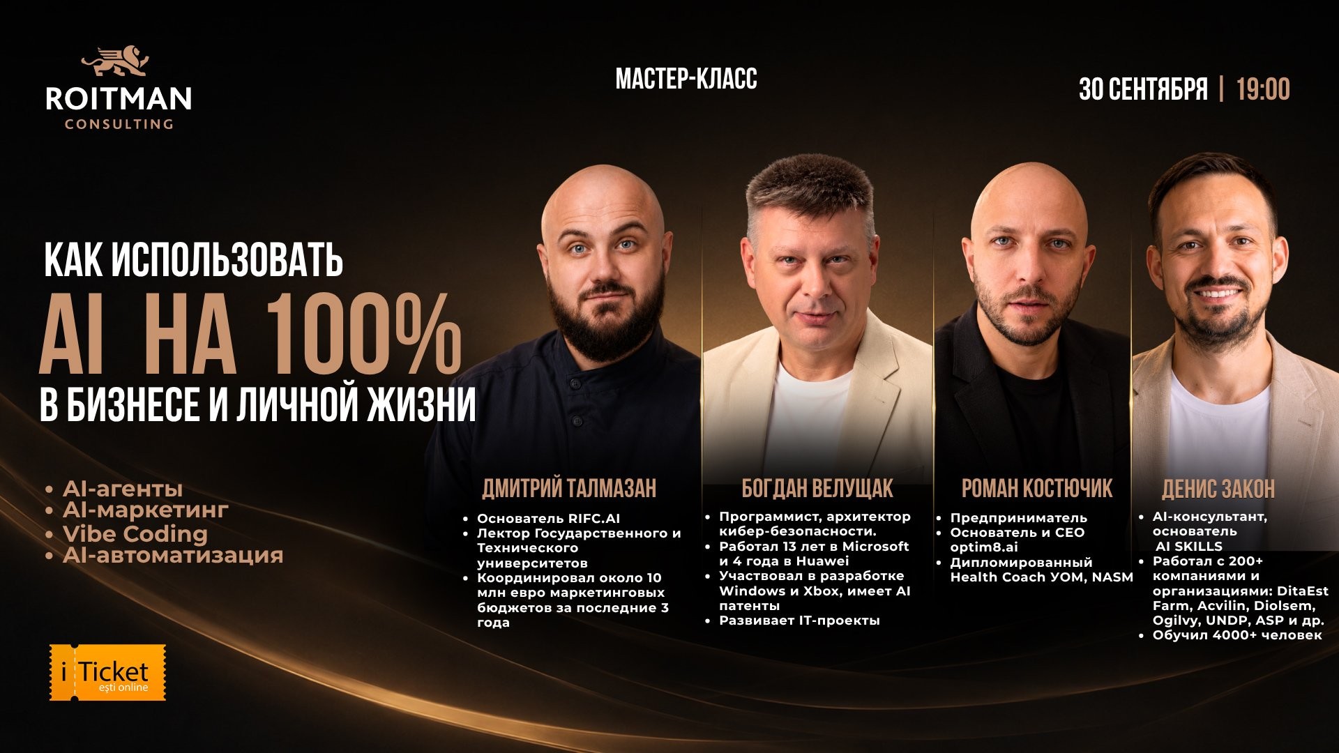 КАК ИСПОЛЬЗОВАТЬ AI НА 100% В БИЗНЕСЕ И ЛИЧНОЙ ЖИЗНИ