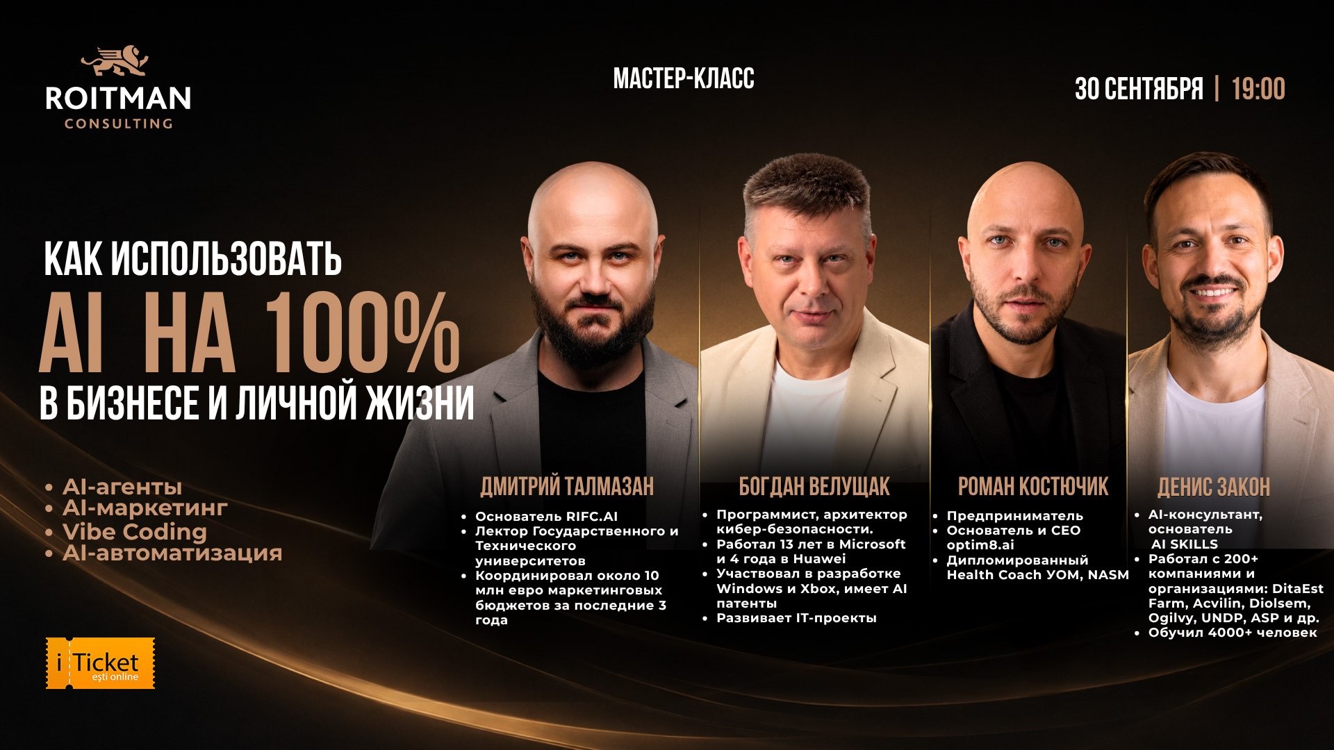 КАК ИСПОЛЬЗОВАТЬ AI НА 100% В БИЗНЕСЕ И ЛИЧНОЙ ЖИЗНИ