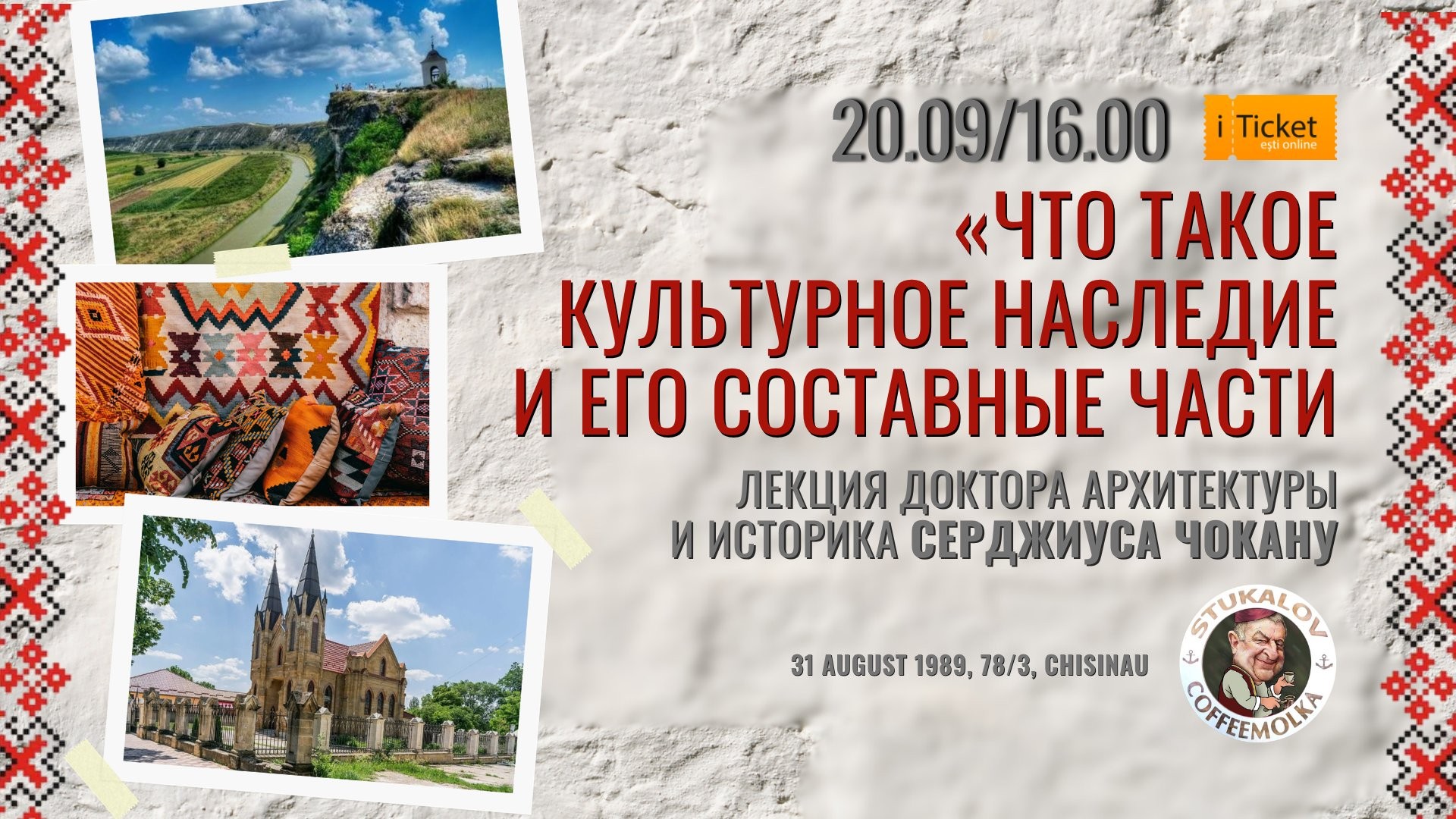 Что такое культурное наследние и его составные части