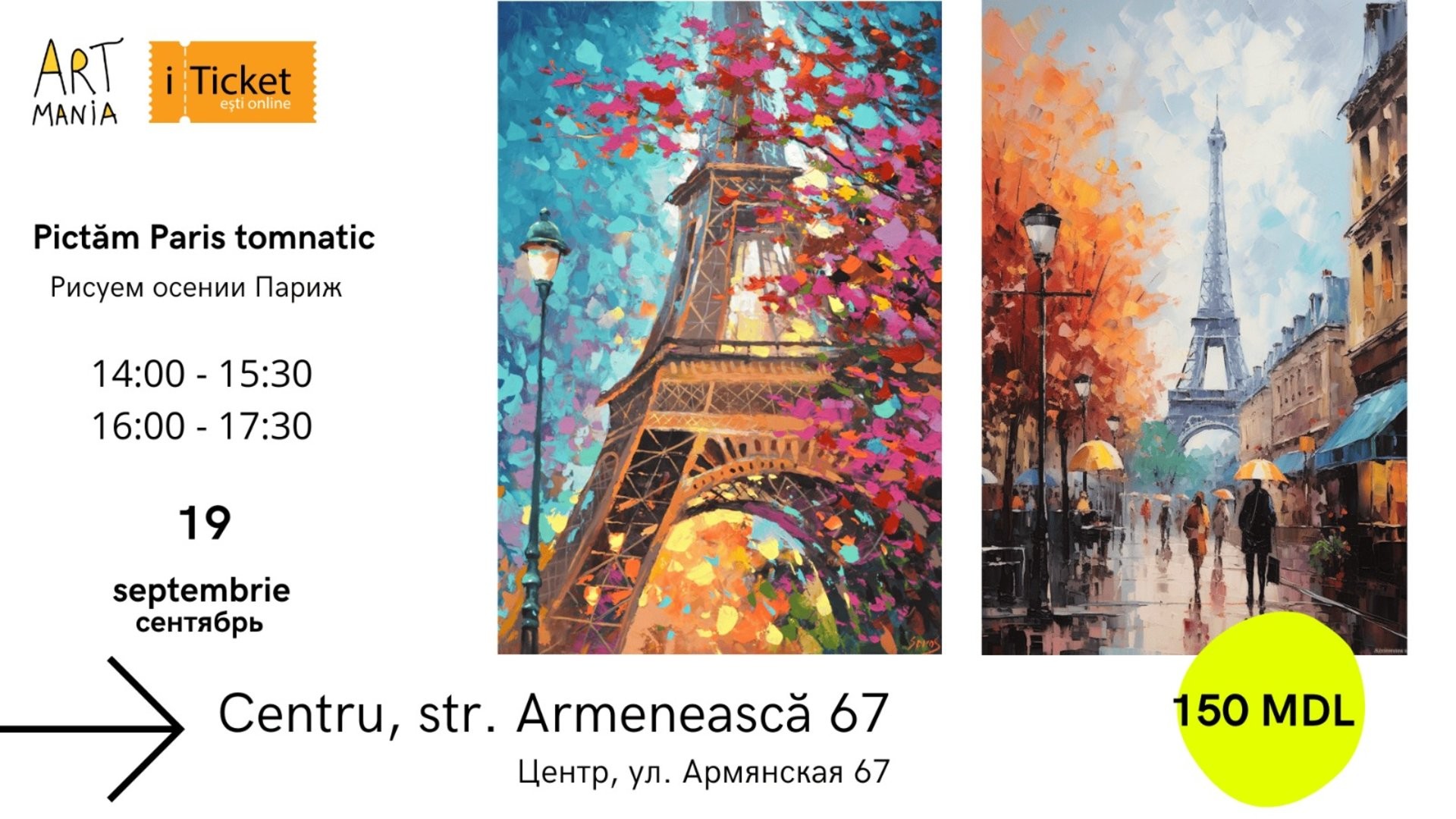 Pictăm Paris de toamnă!
