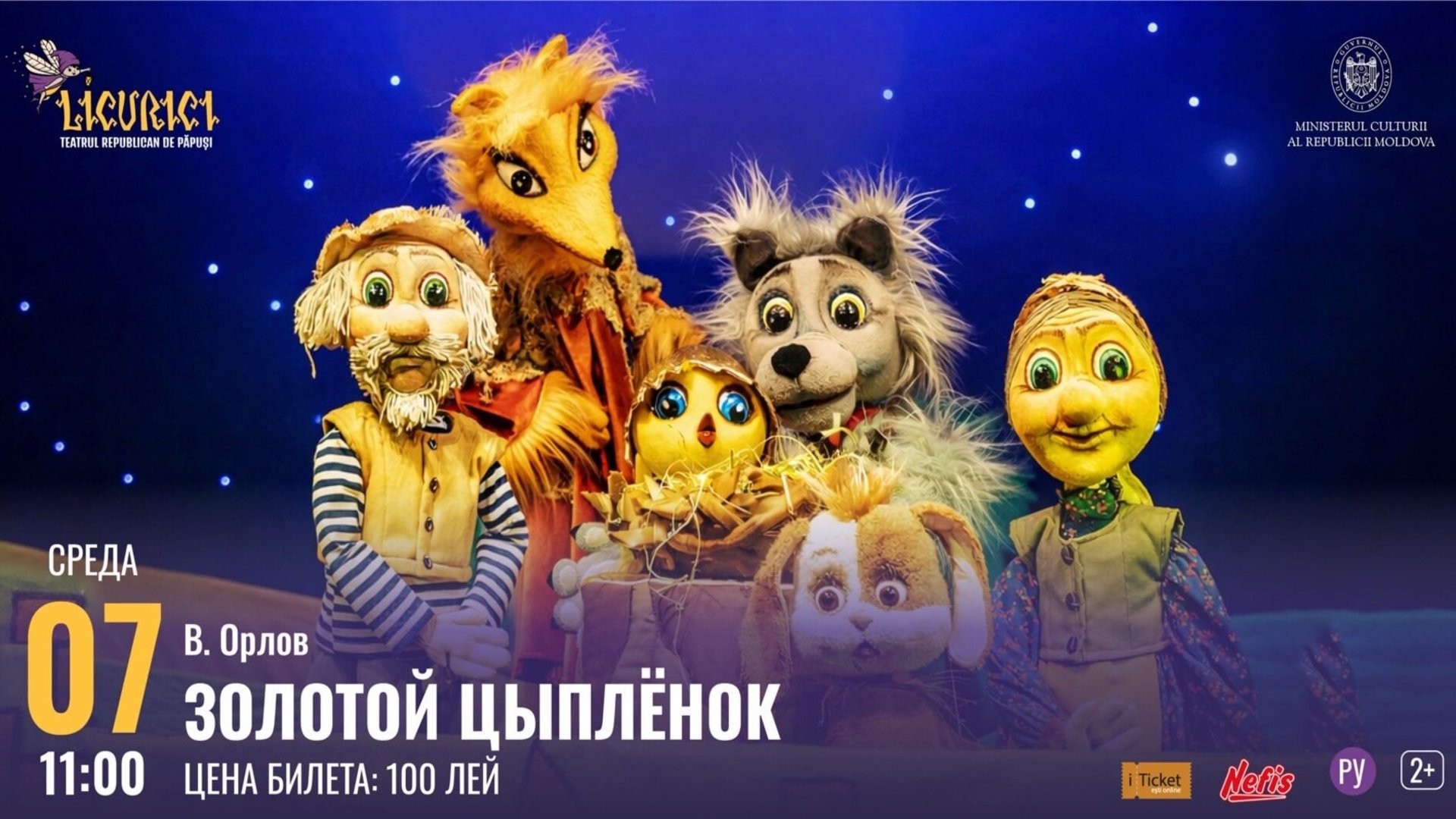 ЗОЛОТОЙ ЦЫПЛЁНОК