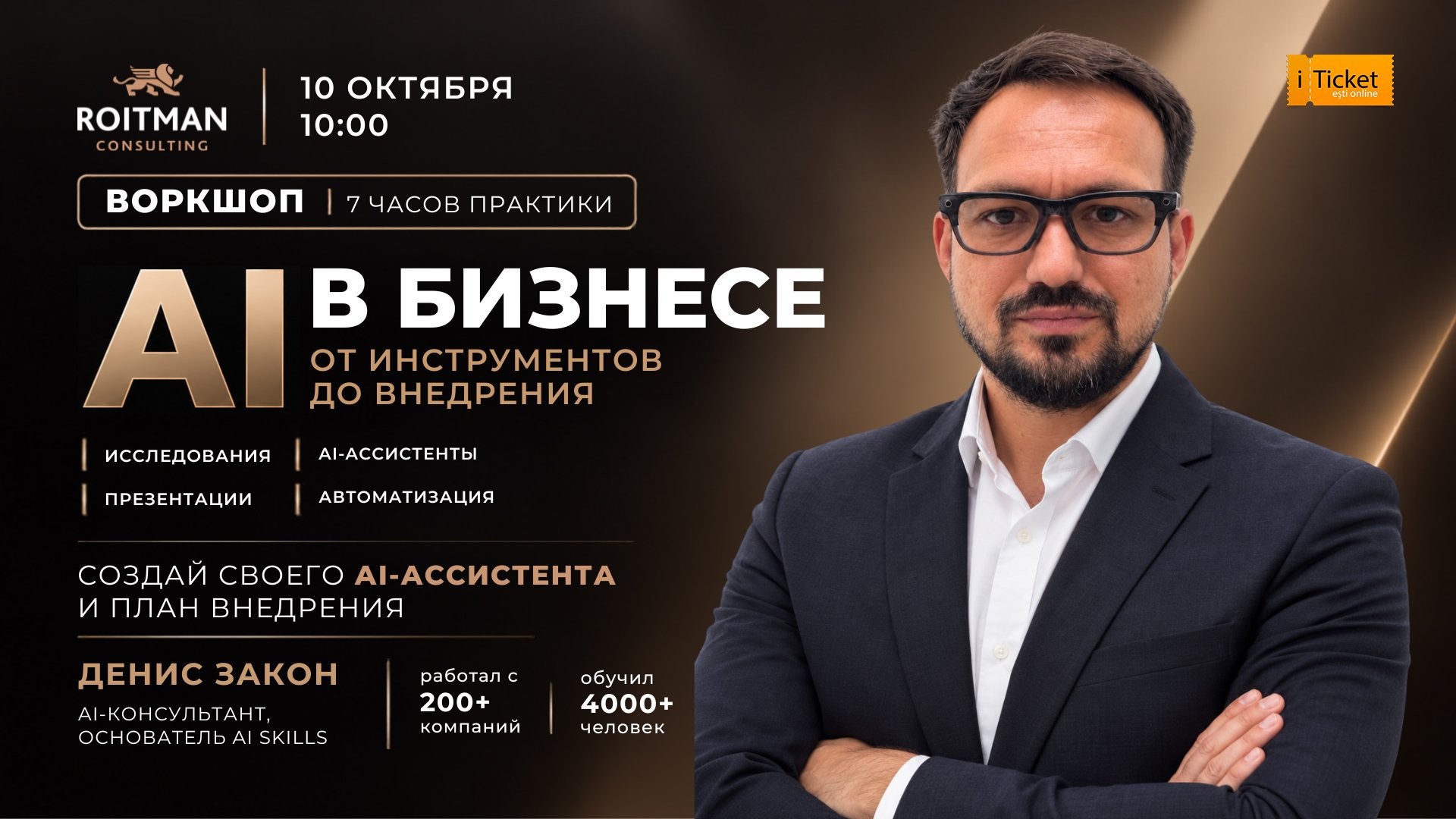 AI В БИЗНЕСЕ: ОТ ИНСТРУМЕНТОВ ДО ВНЕДРЕНИЯ