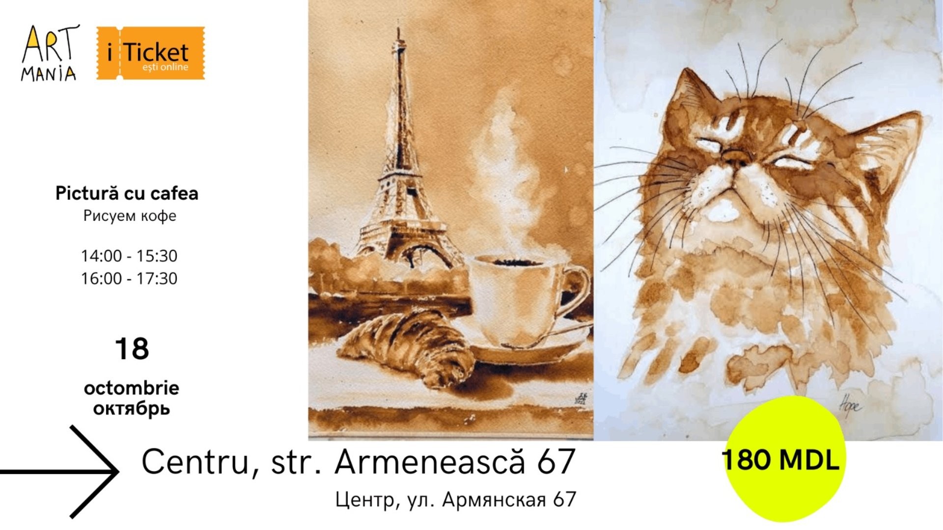 Atelier: Pictură cu cafea
