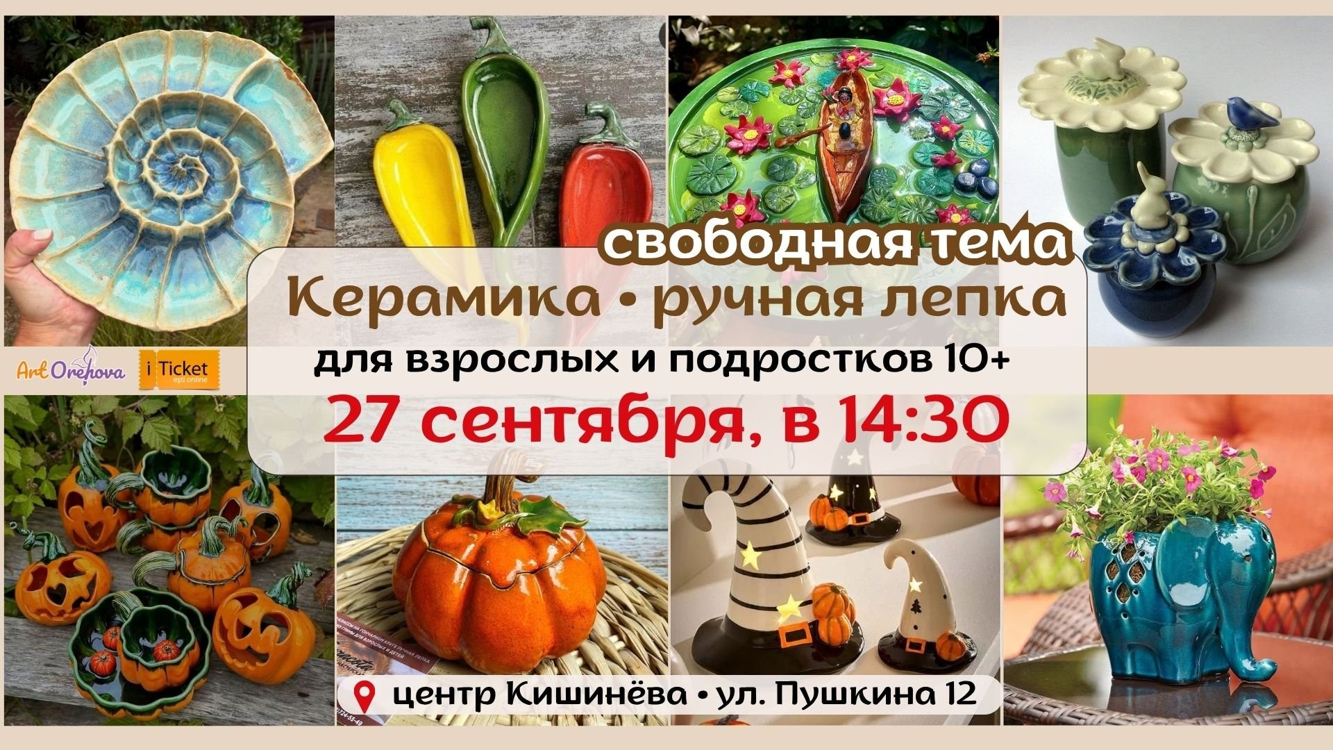 Керамика Лепка ручная для взрослых и подростков 10+
