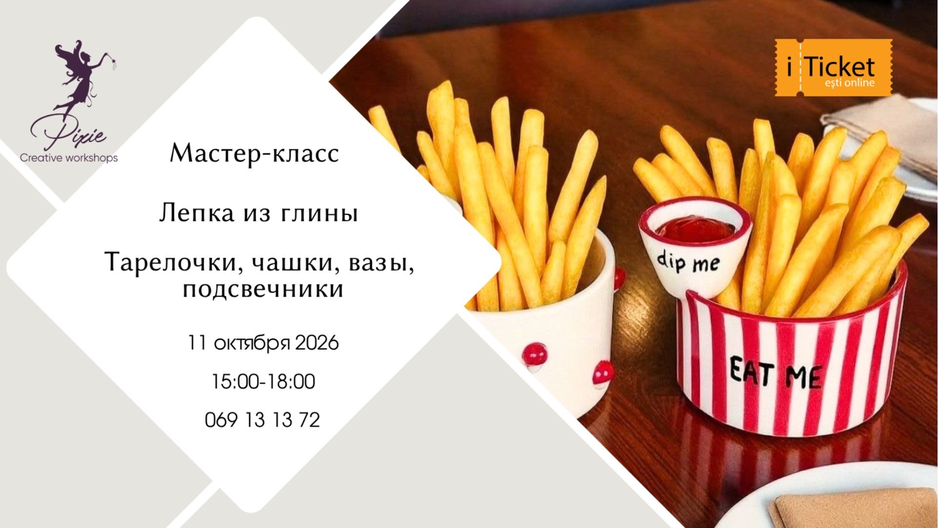Мастер-класс по Лепке из Глины: Тема свободная