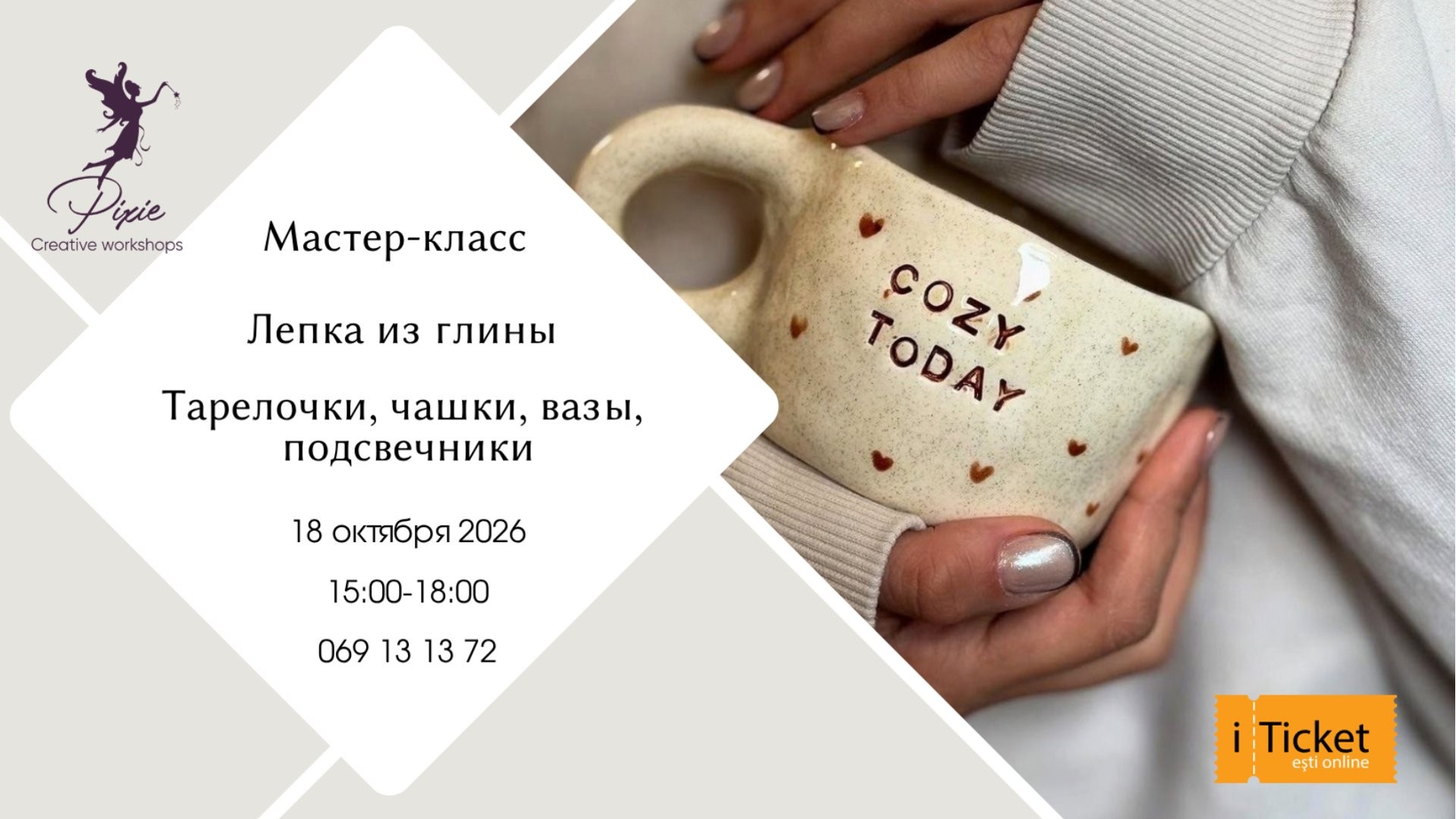 Мастер-класс по Лепке из Глины: Тема свободная