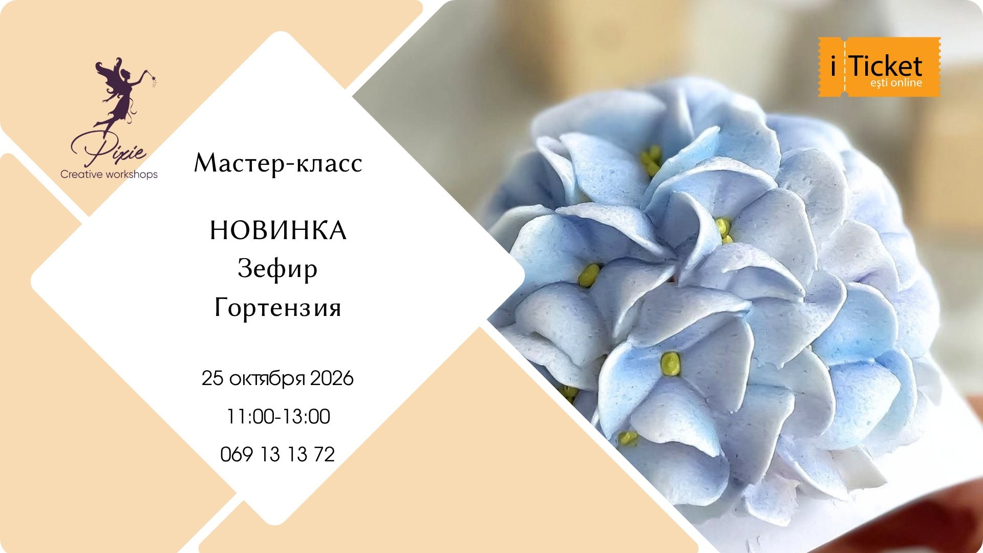 Мастер-класс по зефирной флористике — создаем ГОРТЕНЗИЮ!