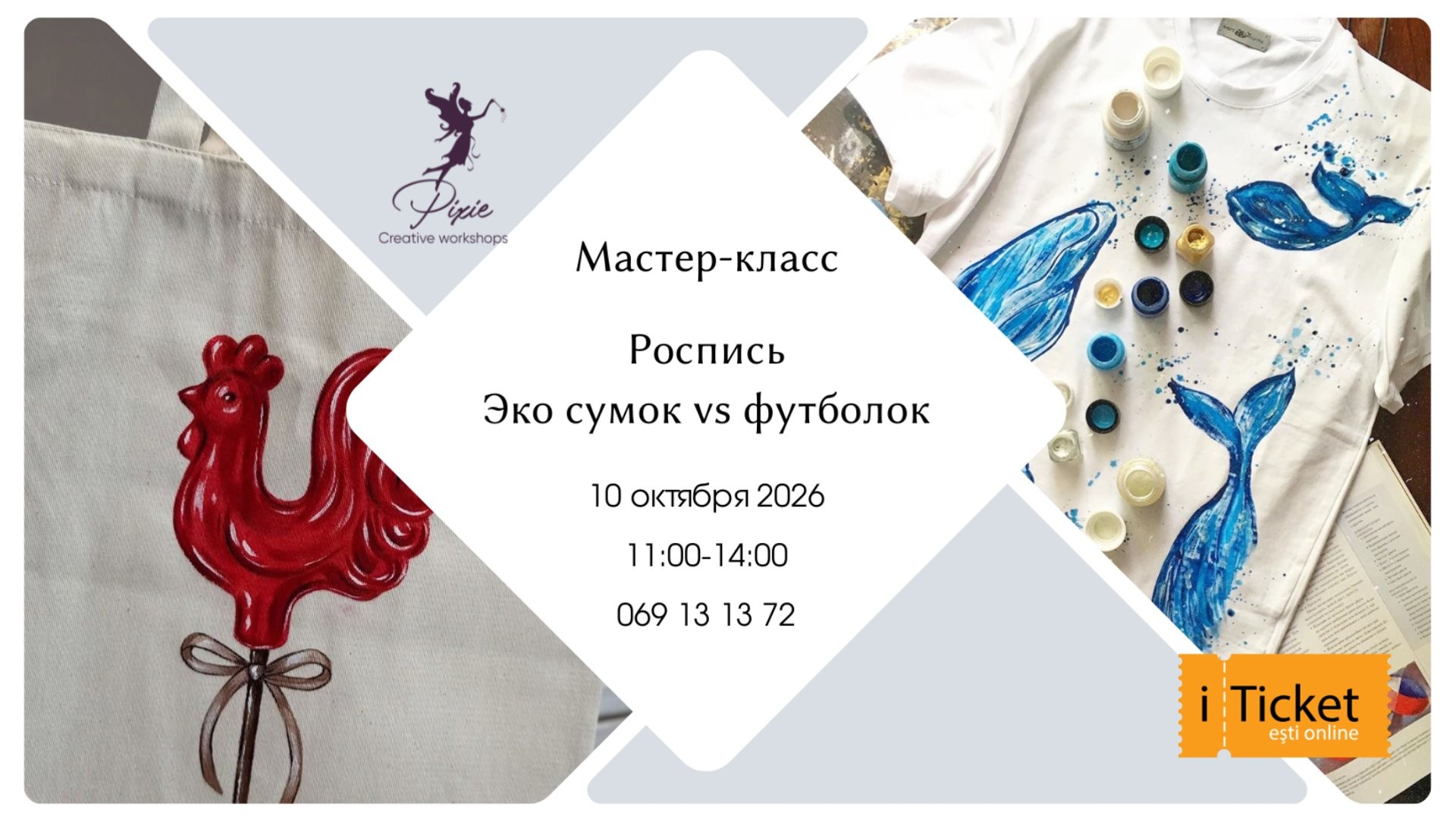 Мастер-класс по росписи эко-сумок и футболок: Тема свободная