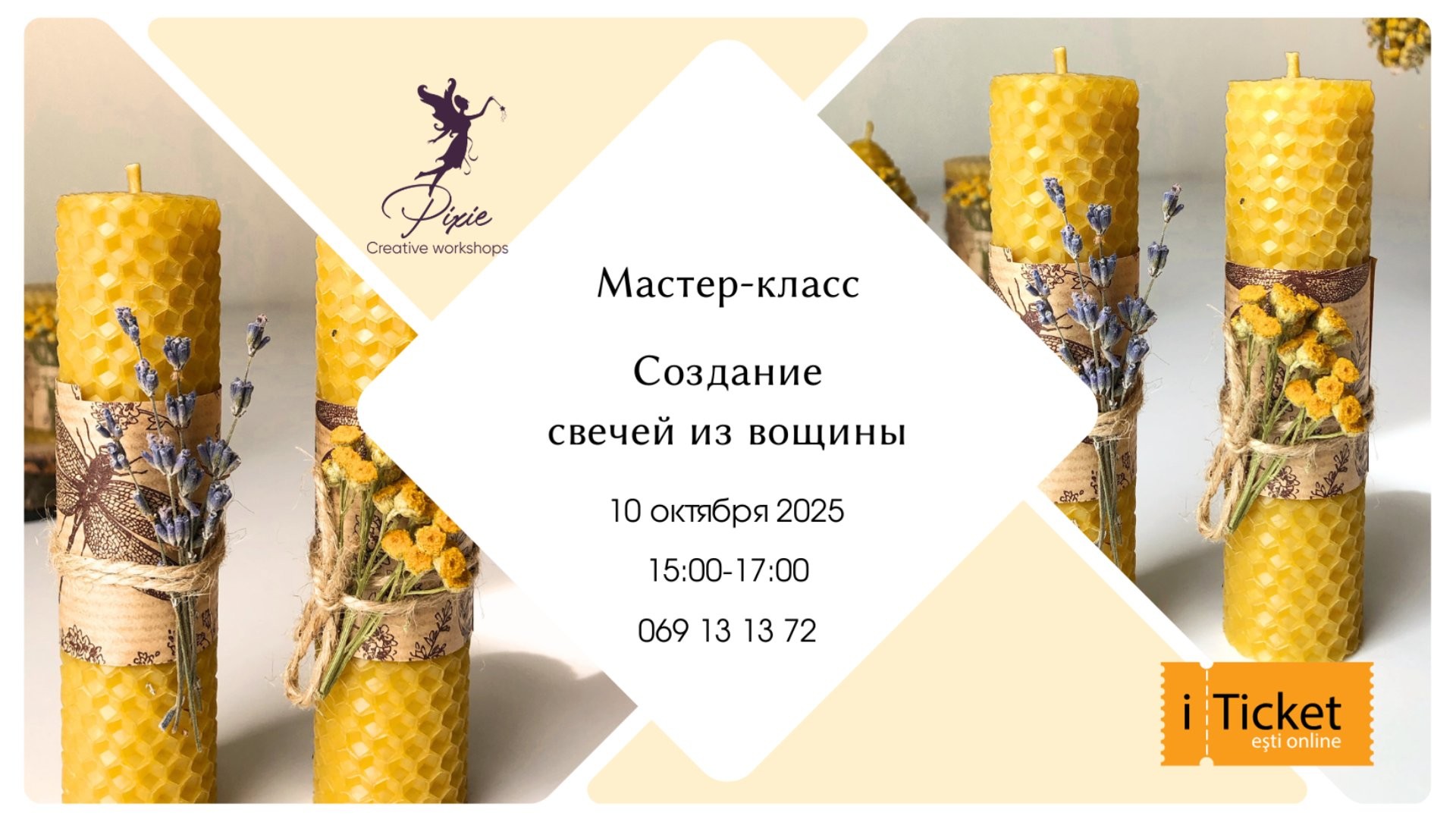 Мастер-класс — Создание свечей из ВОЩИНЫ