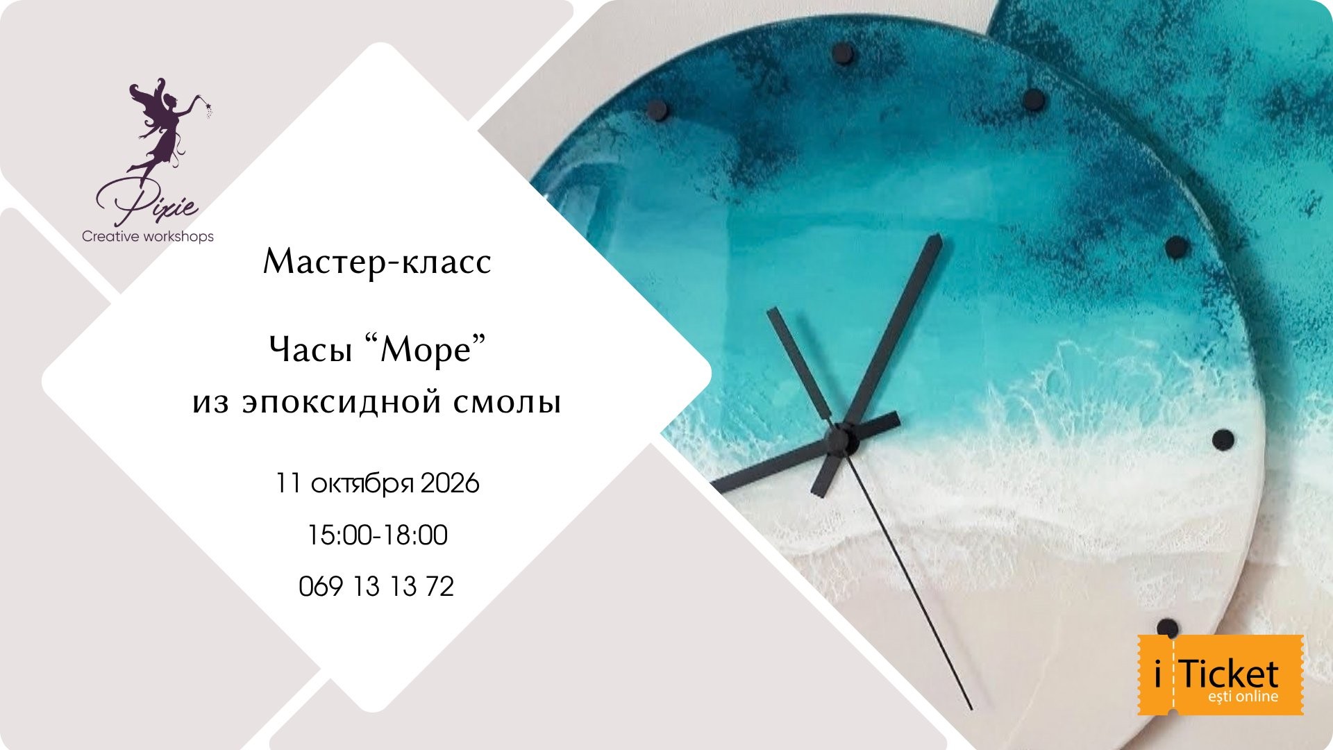 Мастер-класс: Создание часов "Море" из эпоксидной смолы