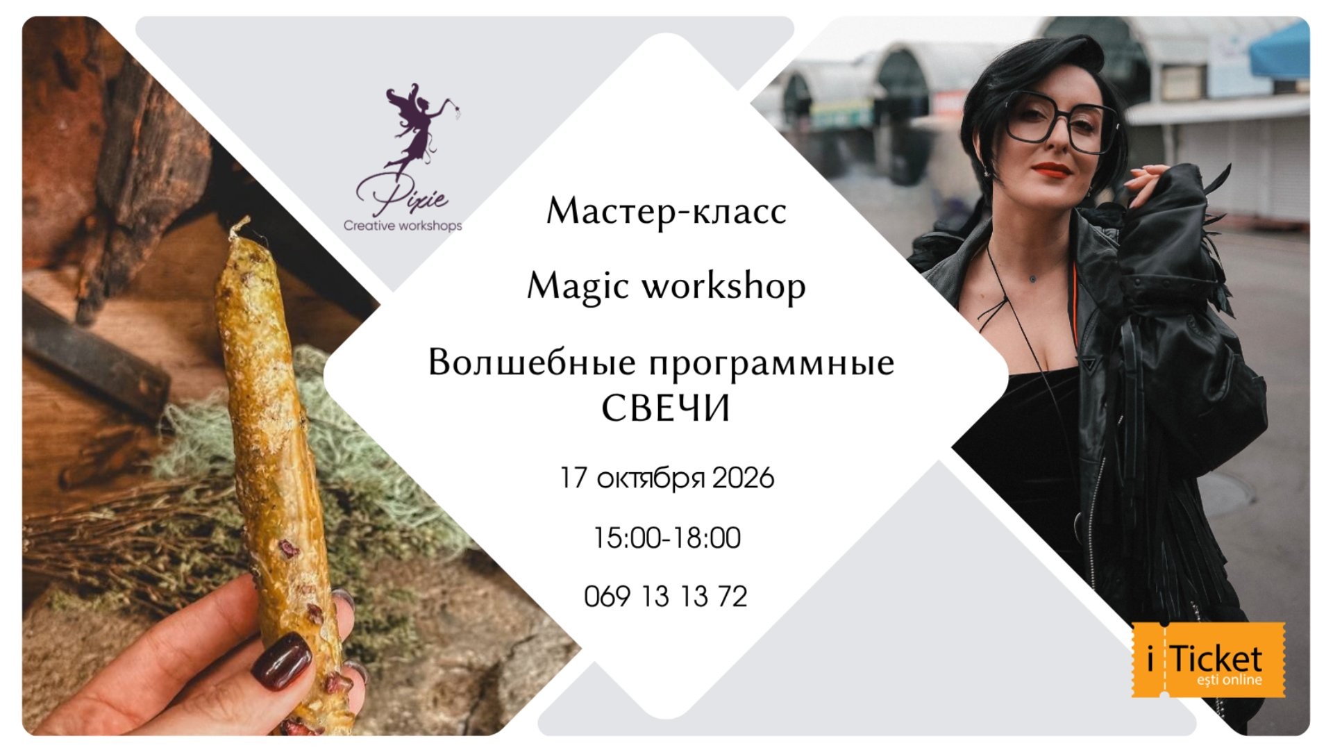 MAGIC WORKSHOP: Волшебные программные свечи