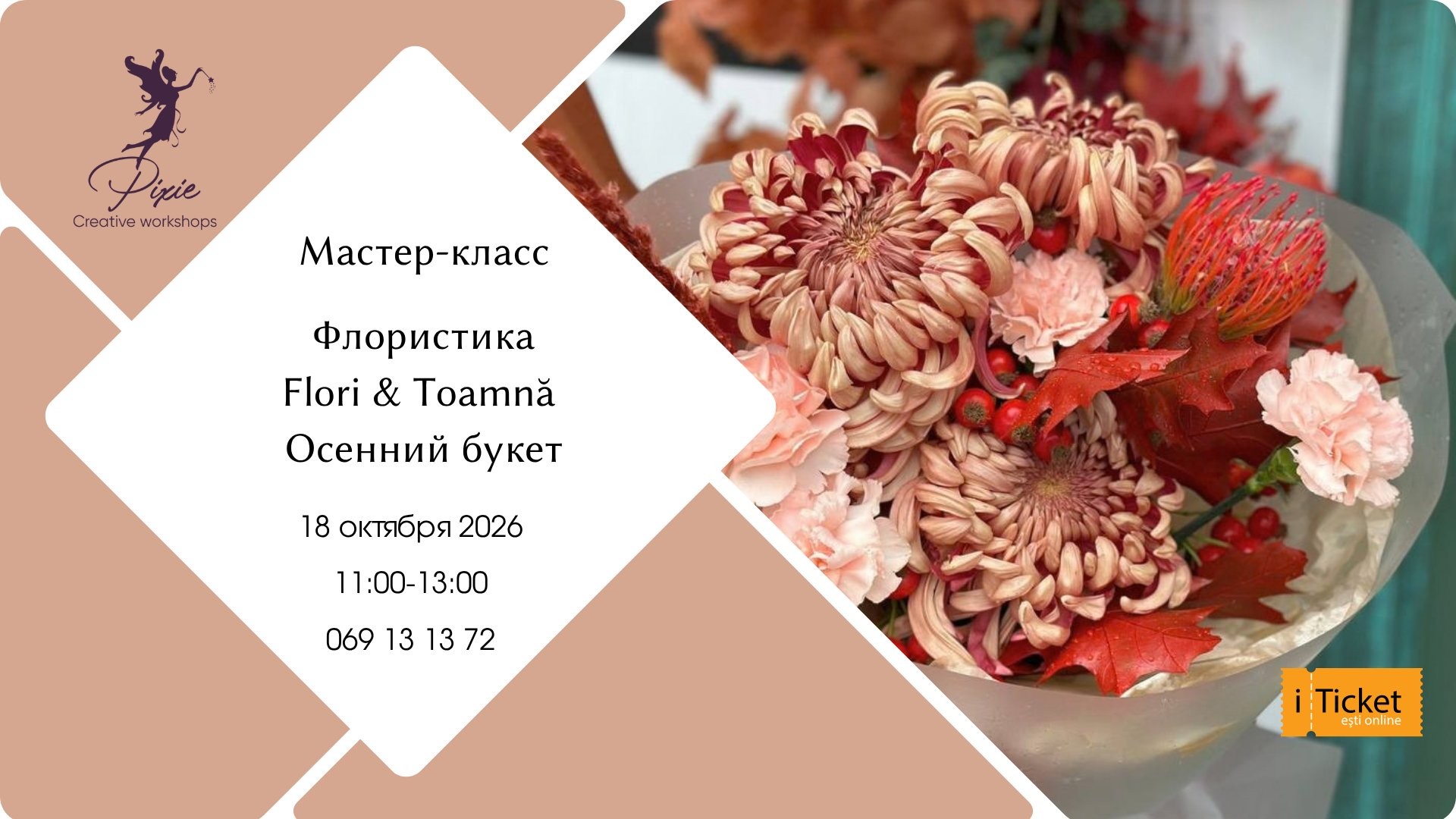 Флористический мастер-класс: Flori & Toamnă
