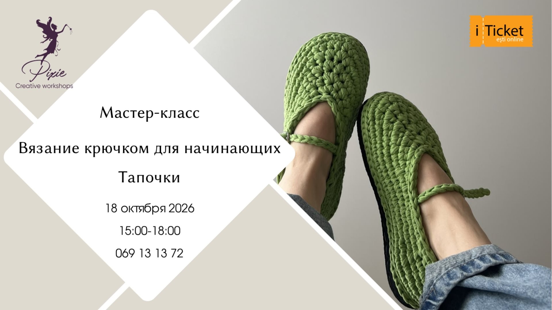 Вязание крючком с нуля - Модные Тапочки
