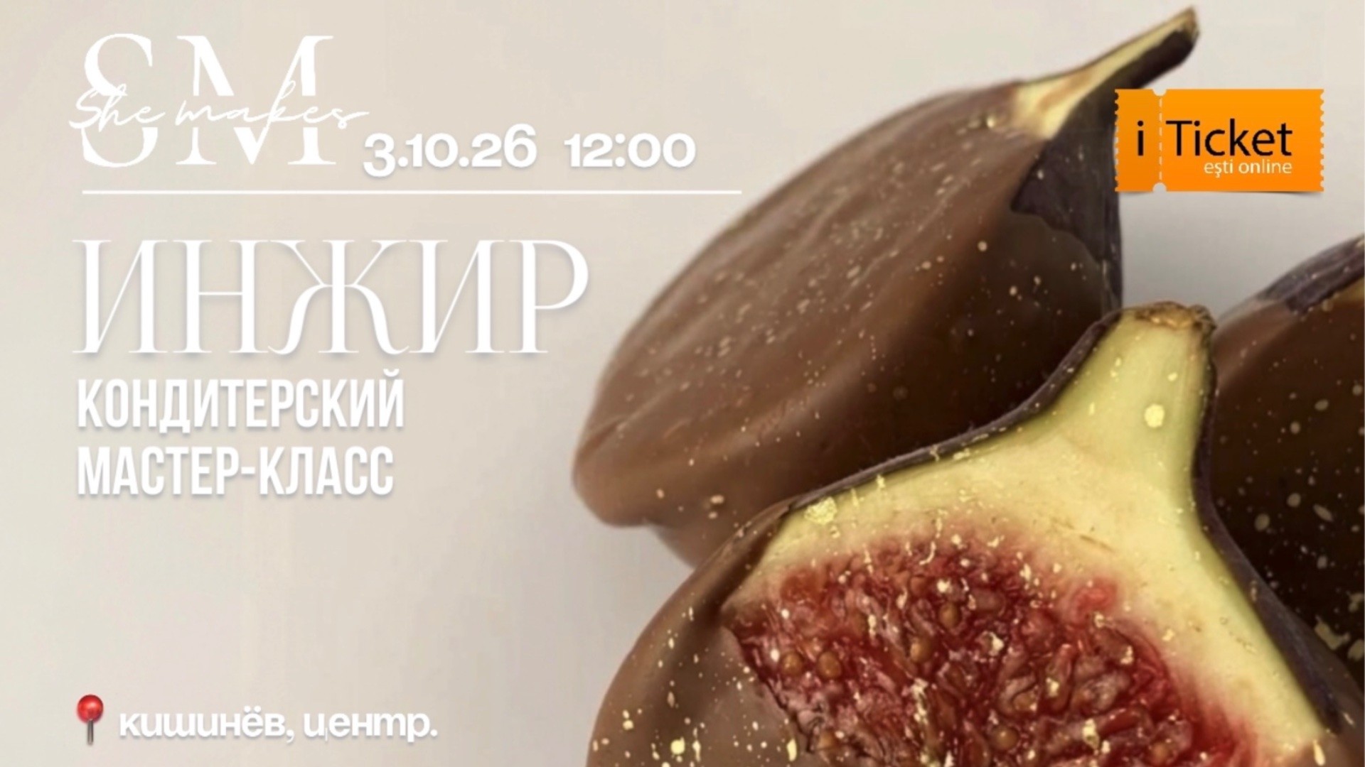 Pastry Workshop. Figs. Chocolate. Autumn. 3/10/26