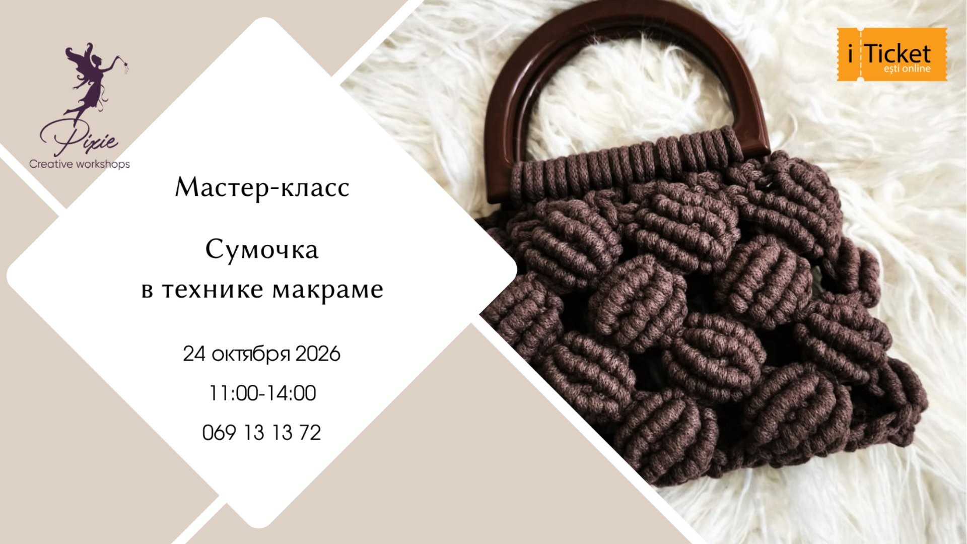 Мастер-класс: Плетение макраме - СУМОЧКА