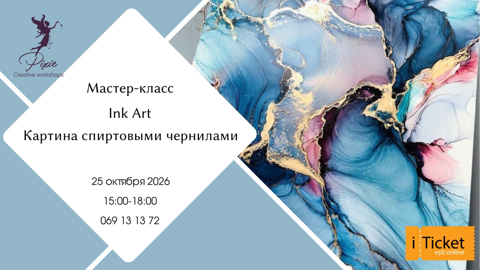Мастер-класс: INK ART - Роспись спиртовыми чернилами