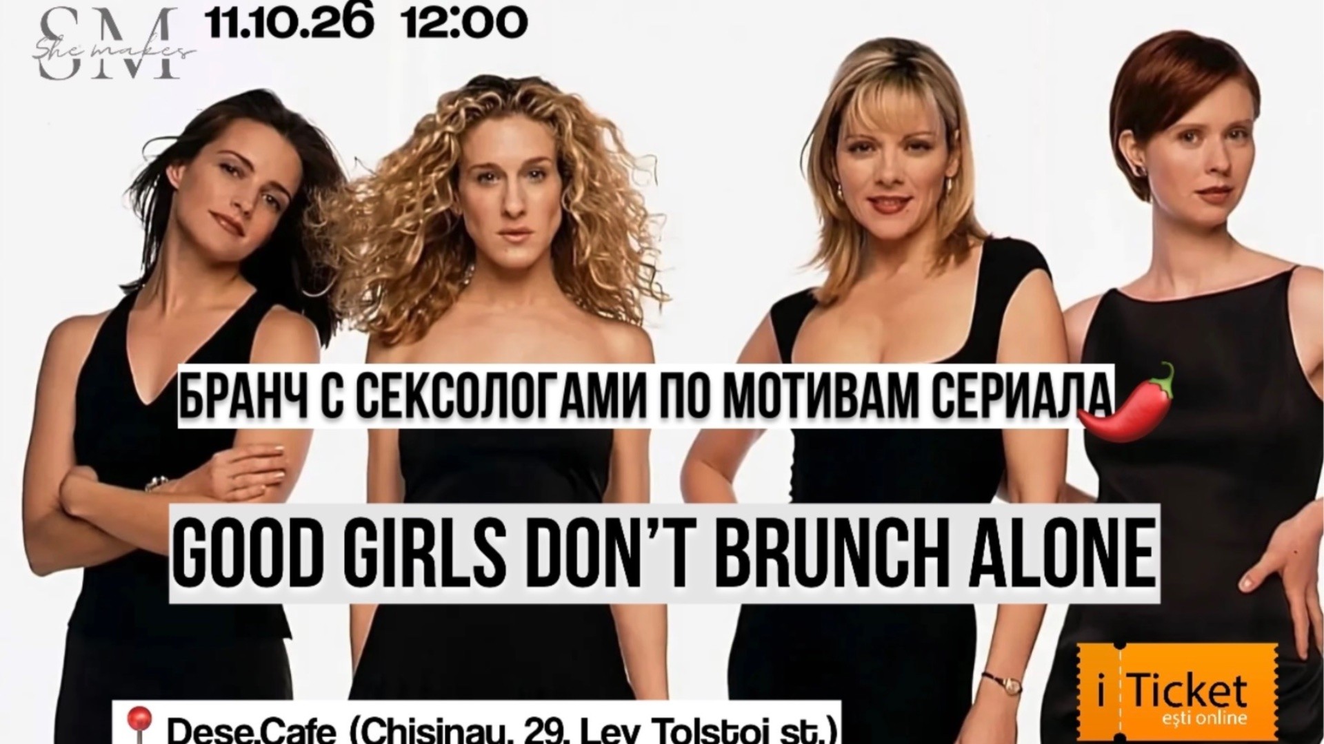 Brunch cu sexologi. Fetele cuminti nu merg singure la brunch. 11.10 12:00