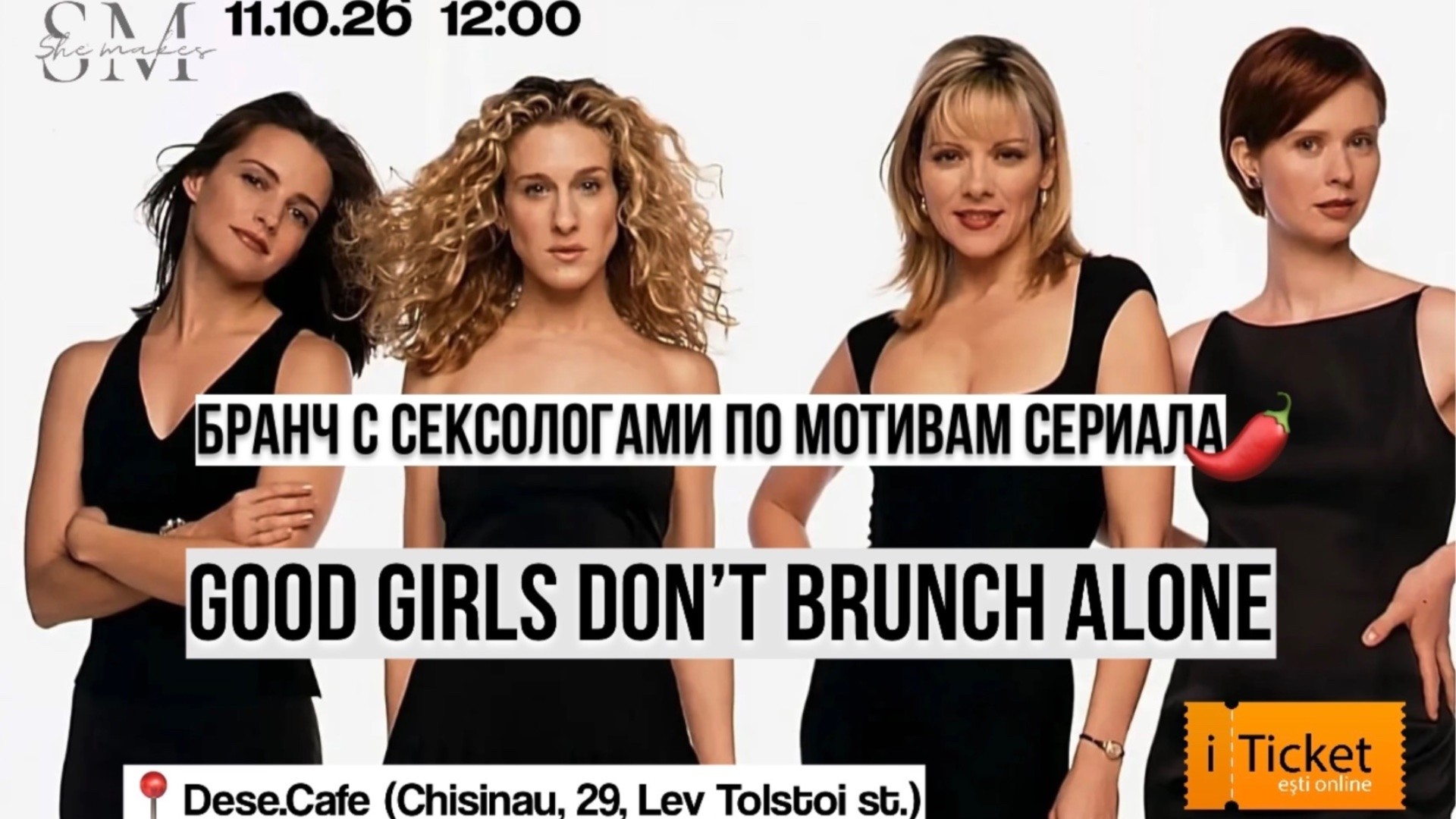Brunch with sexologists. Good girls don’t brunch alone. 11.10 12:00