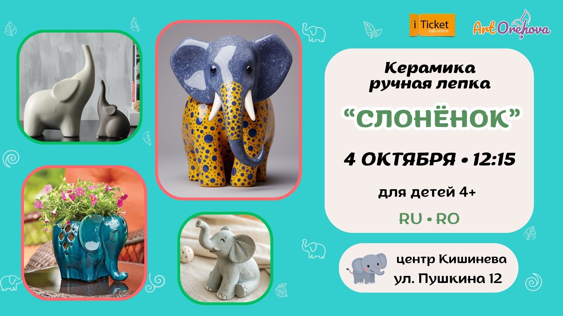 МАСТЕР-КЛАСС ДЛЯ ДЕТЕЙ 4+ • СЛОНЁНОК!