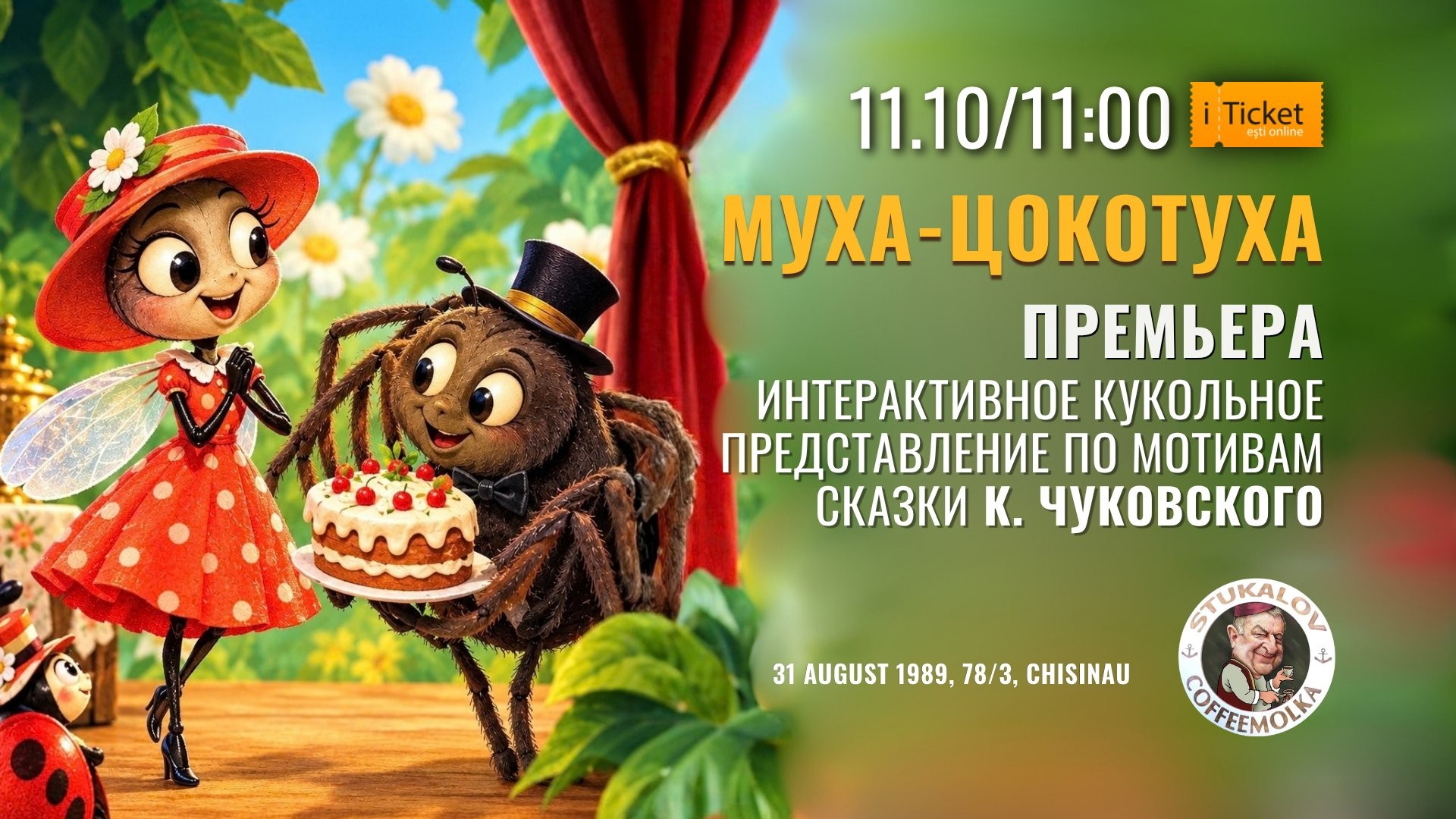 «Муха-Цокотуха» Интерактивное кукольное представление
