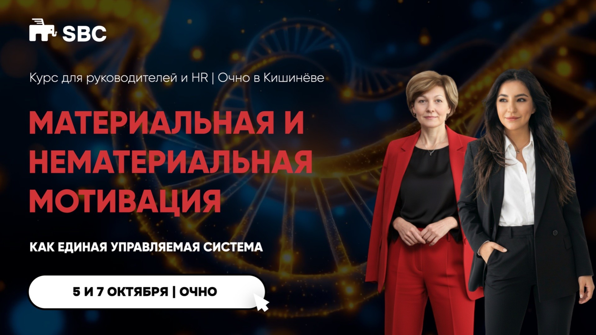 МАТЕРИАЛЬНАЯ И НЕМАТЕРИАЛЬНАЯ МОТИВАЦИЯ