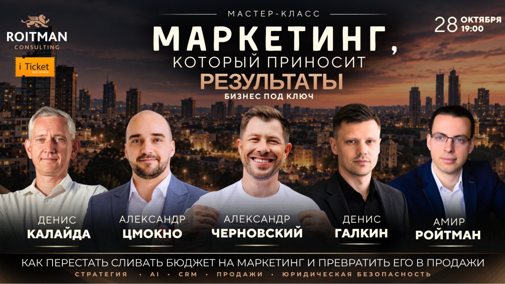 МАРКЕТИНГ, КОТОРЫЙ ПРИНОСИТ РЕЗУЛЬТАТЫ