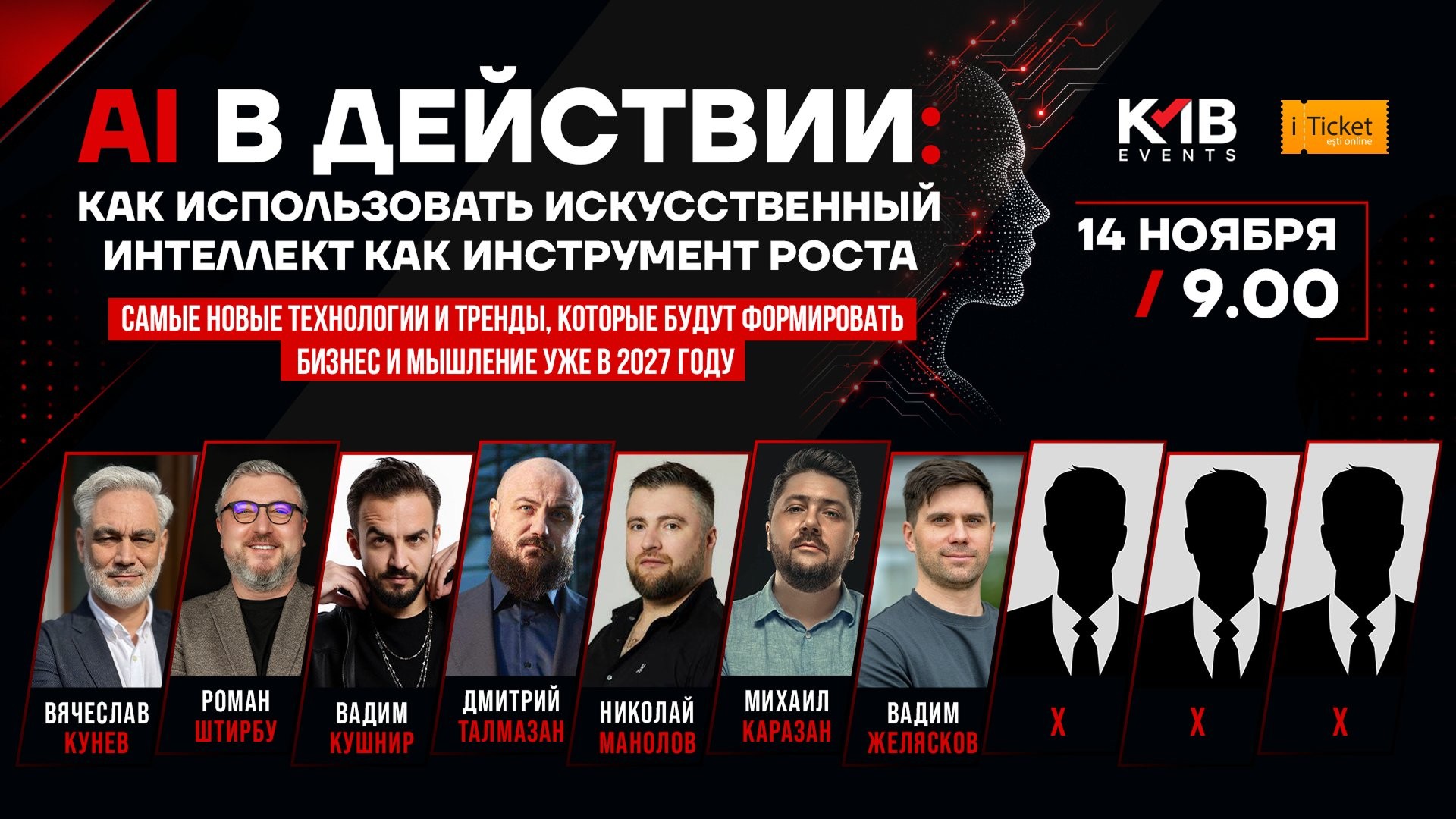 AI в действии: как использовать искусственный интеллект как инструмент роста!
