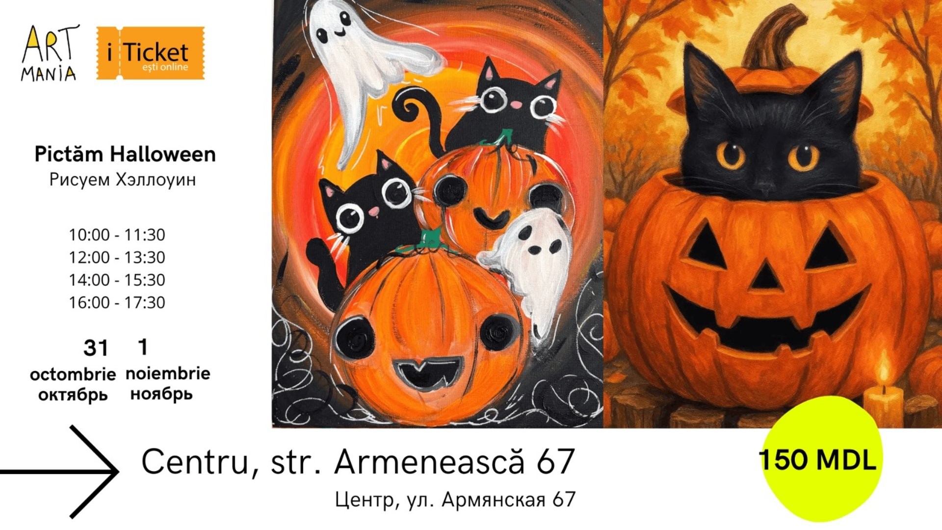 Atelier:  Pictăm  Halloween