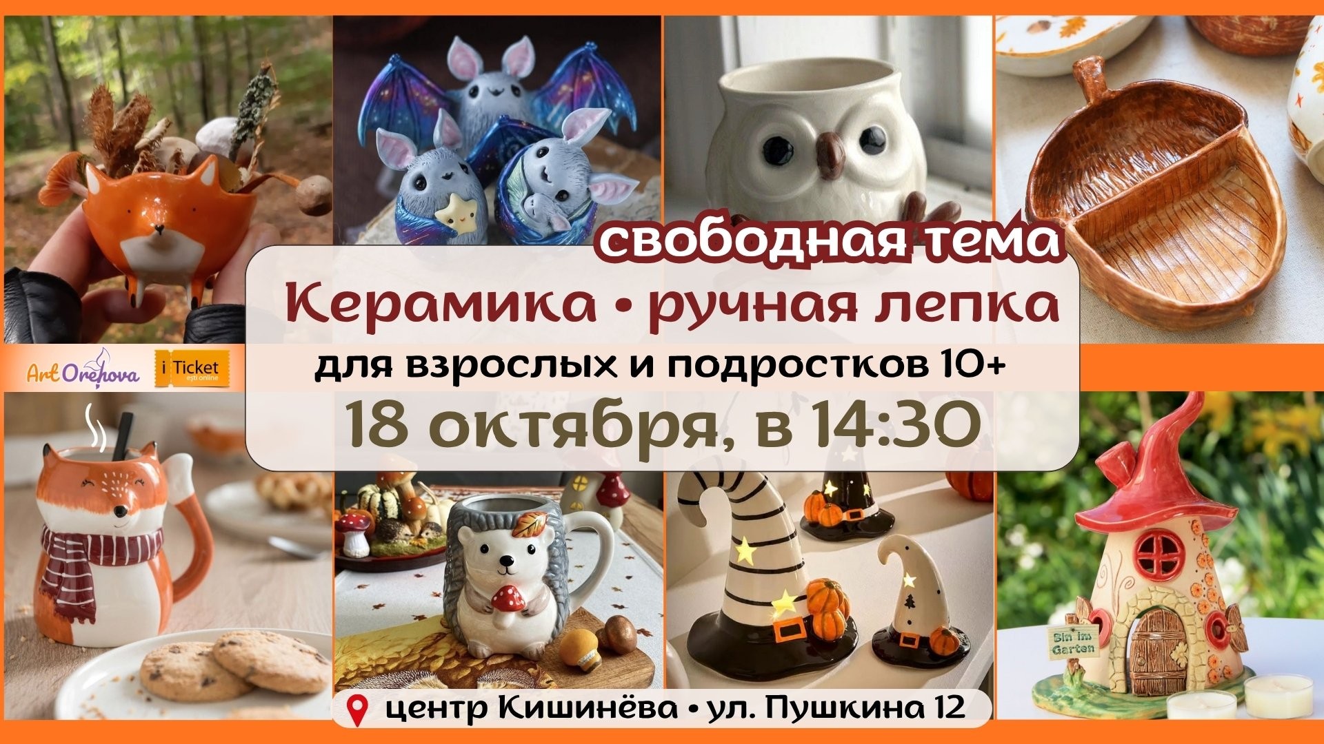 Kерамическая осень: создаём уют своими руками
