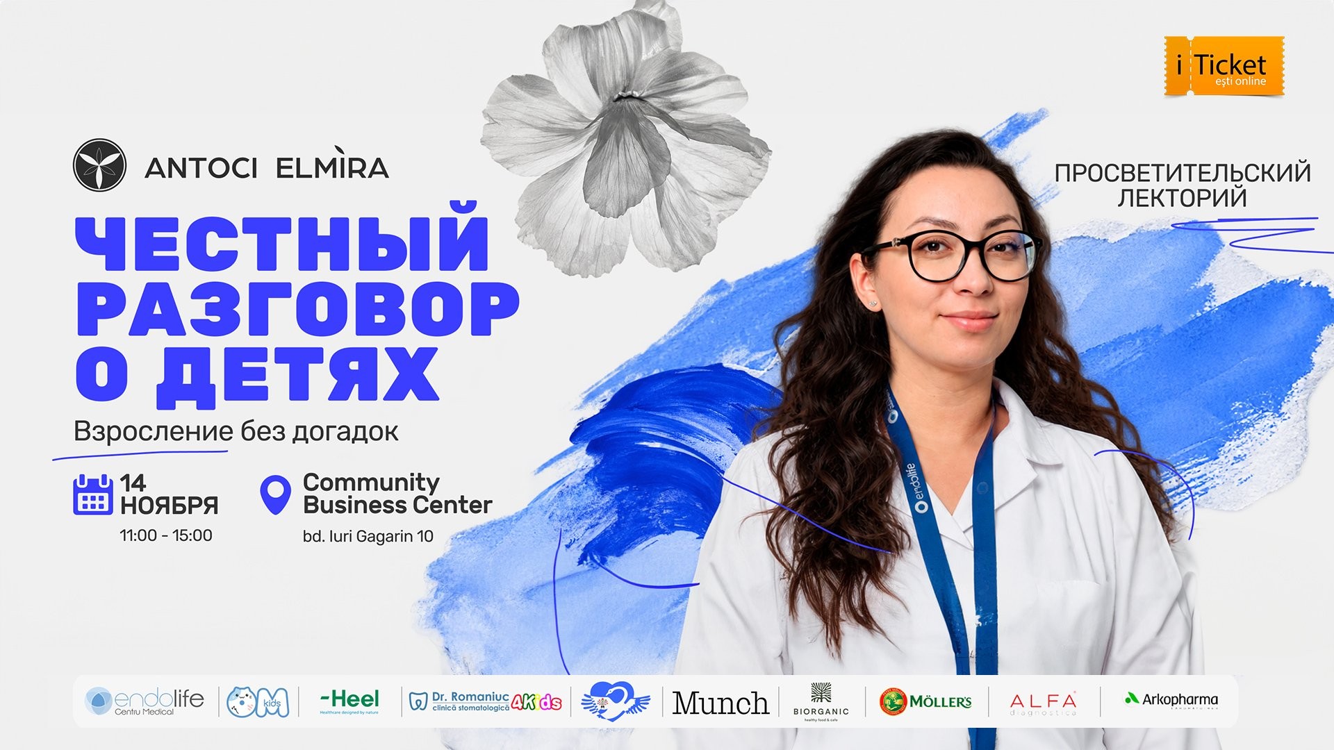 ЧЕСТНЫЙ РАЗГОВОР О ДЕТЯХ. Взросление без догадок