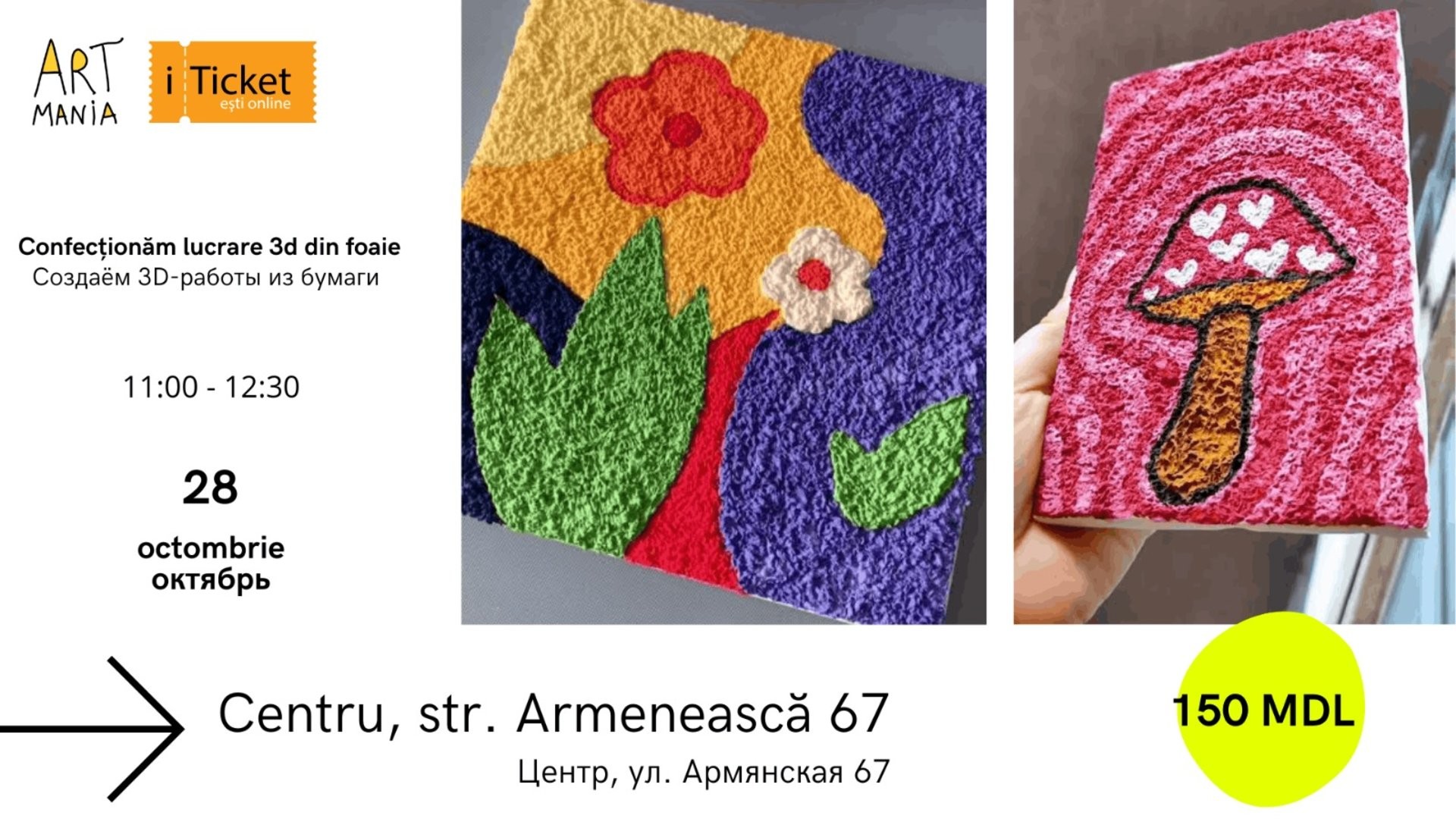 Atelier: Pictăm un peisaj de toamnă 3D!