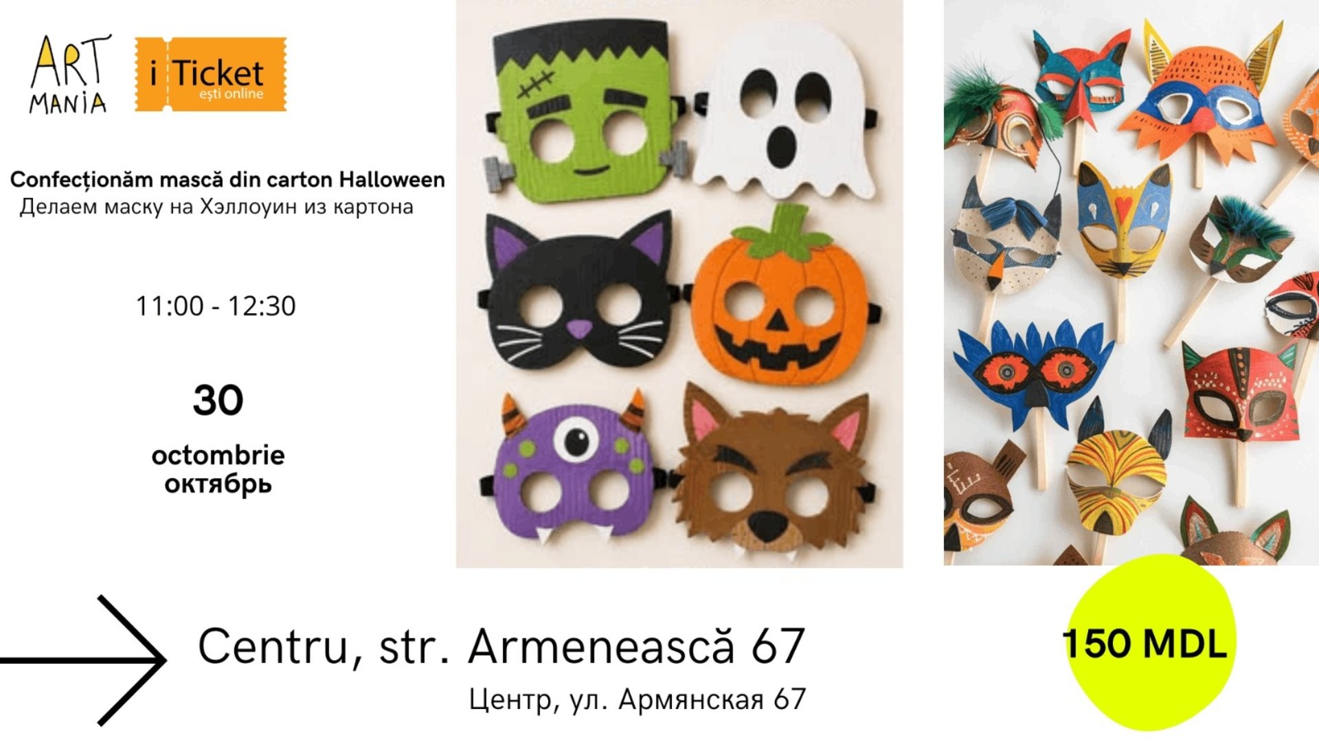 Atelier: Confecționăm măști de Halloween din carton!