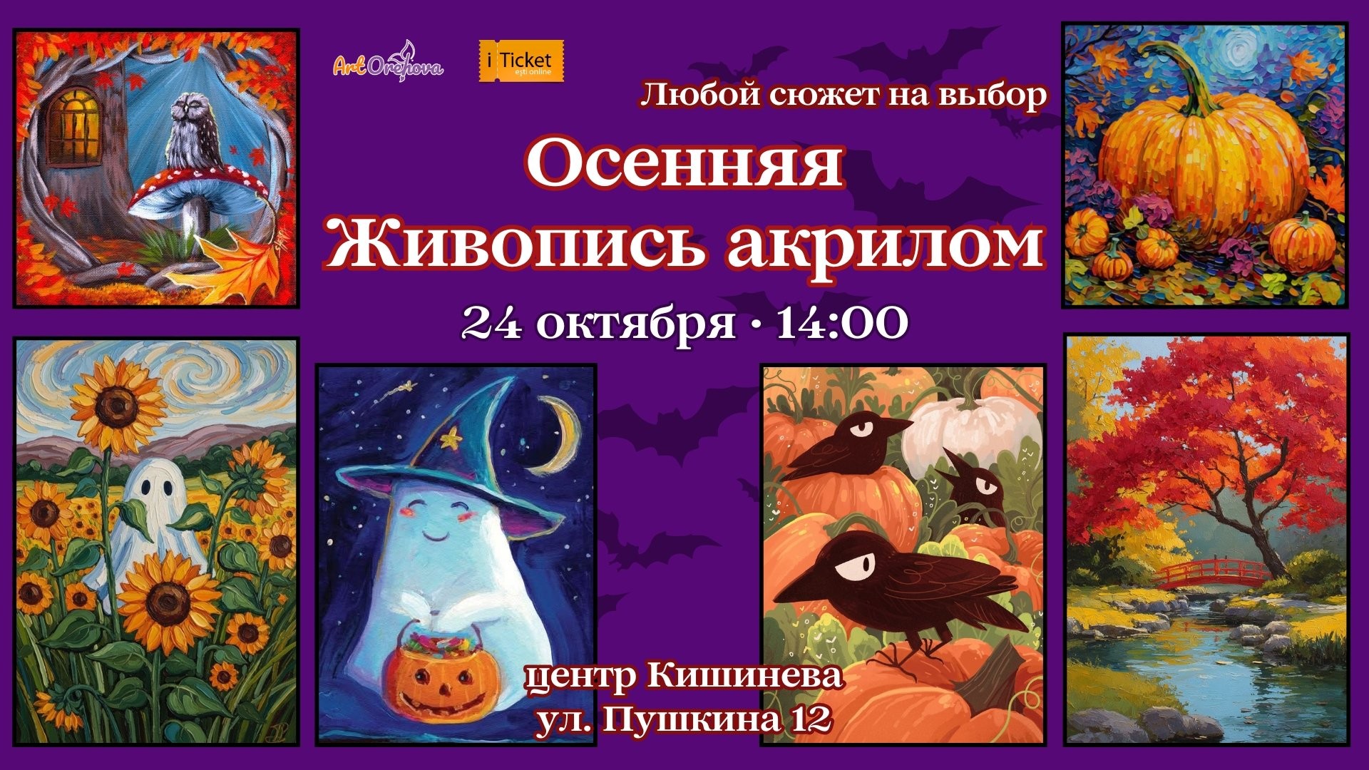 ОСЕННЯЯ ЖИВОПИСЬ АКРИЛОМ