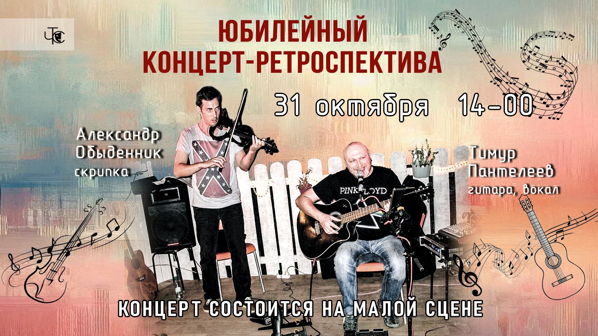 ПЕСНИ С ХАРАКТЕРОМ Юбилейный концерт-ретроспектива