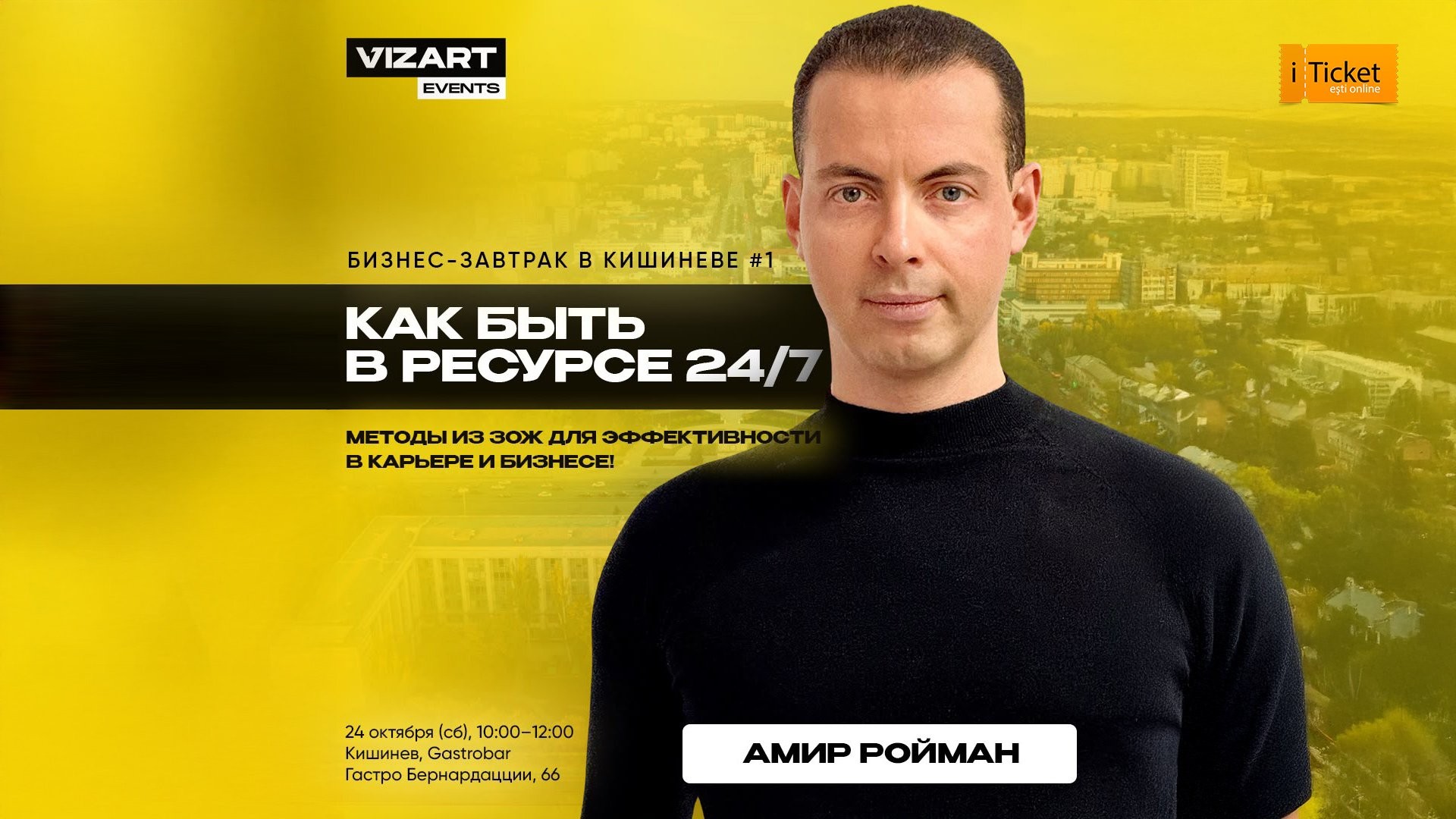 Как быть в ресурсе 24/7 | Методы из ЗОЖ для эффективности в карьере и бизнесе