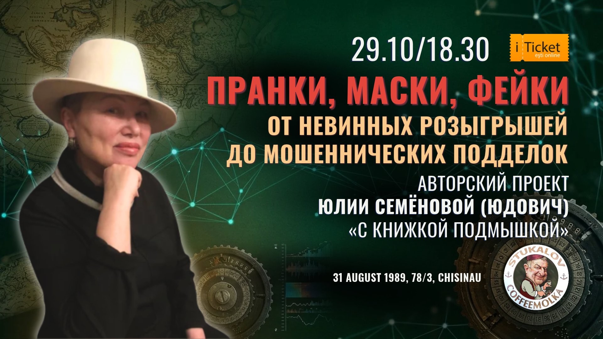Пранки, маски, фейки: от невинных розыгрышей до мошеннических подделок