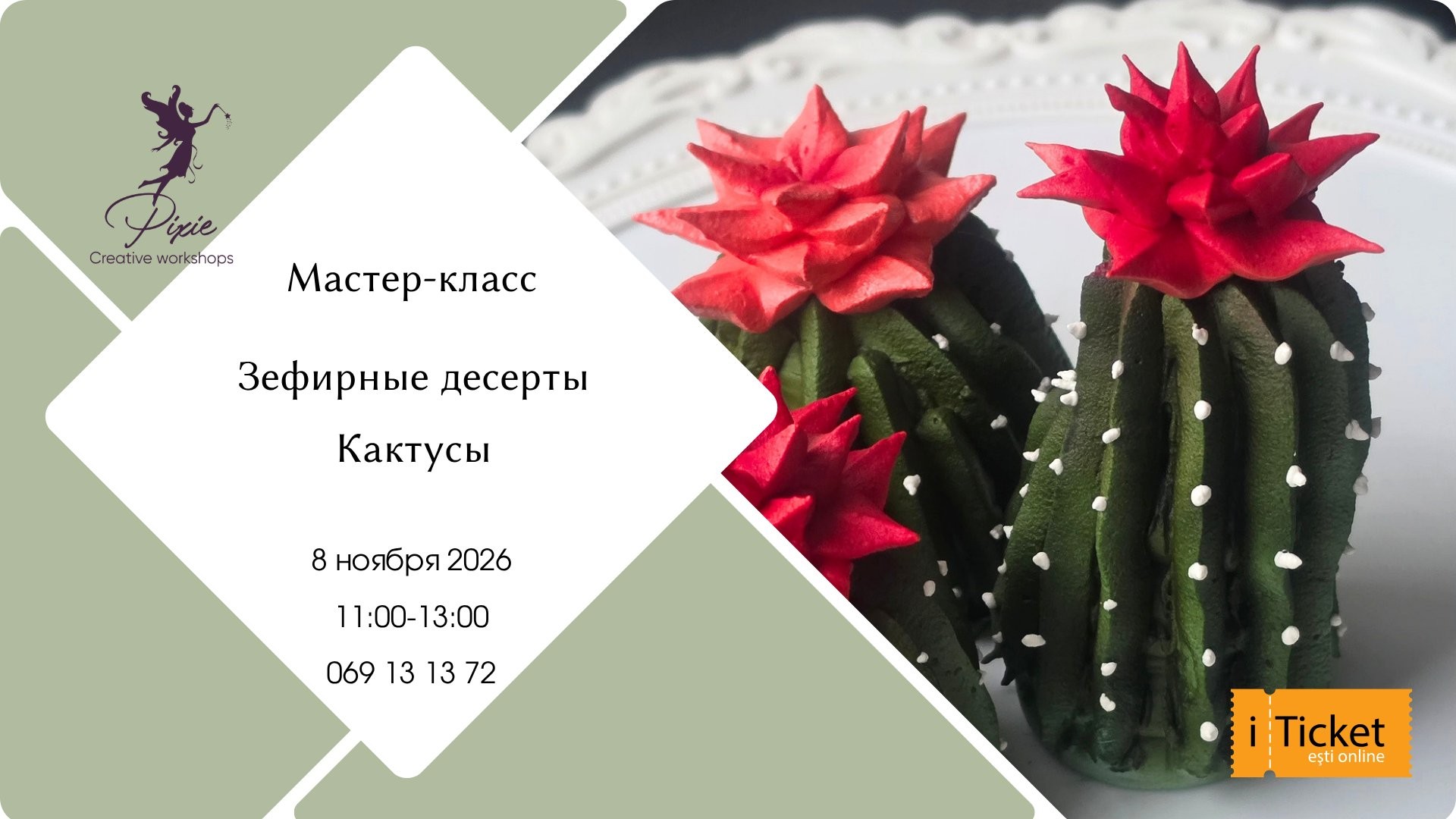 Мастер-класс — создаем зефирные десерты "Кактусы"