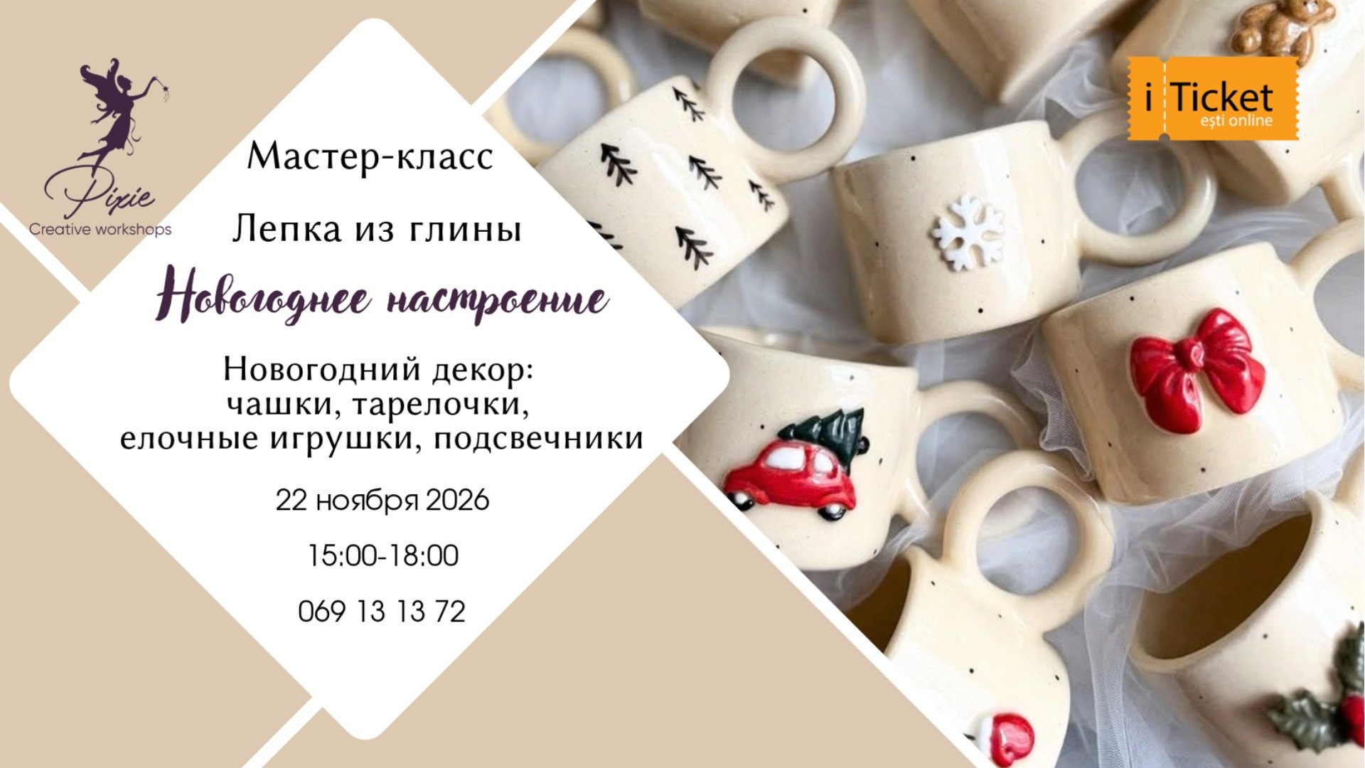 Мастер-класс по Лепке из Глины: Новогодний декор