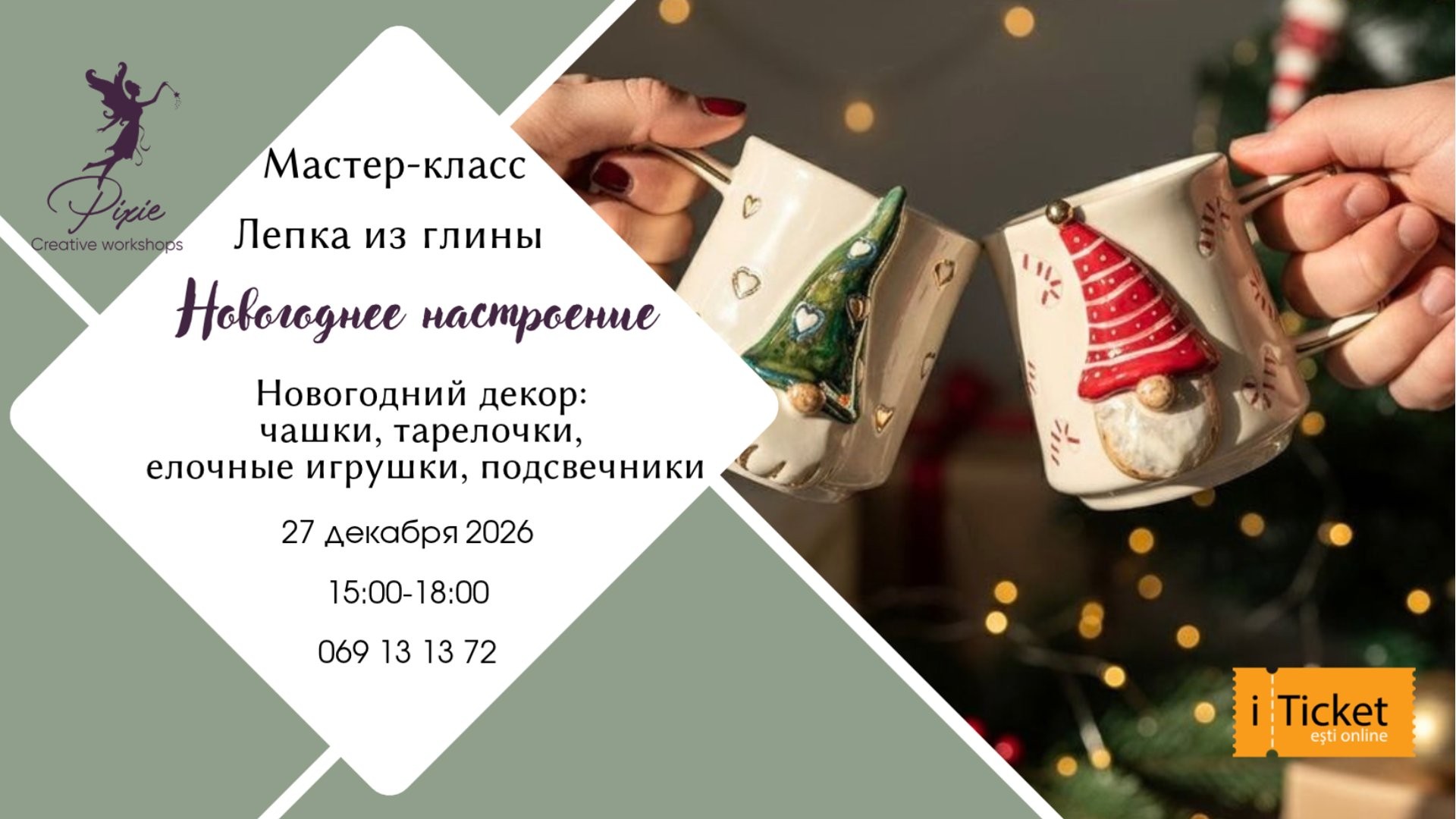 Мастер-класс по Лепке из Глины: Новогодний декор