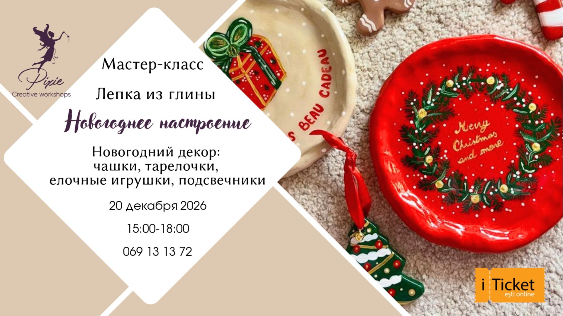 Мастер-класс по Лепке из Глины: Новогодний декор