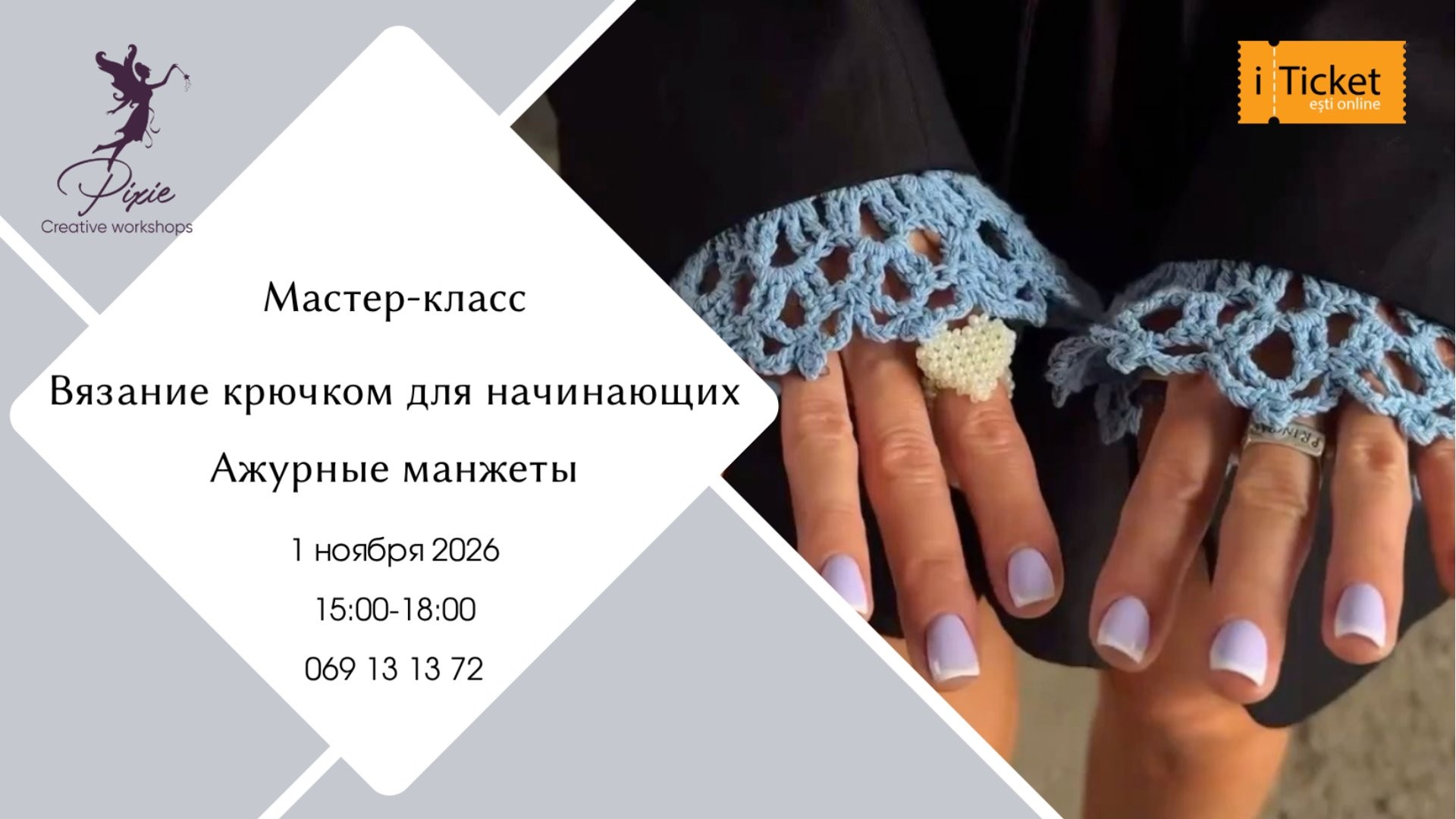 Вязание крючком - Ажурные манжеты