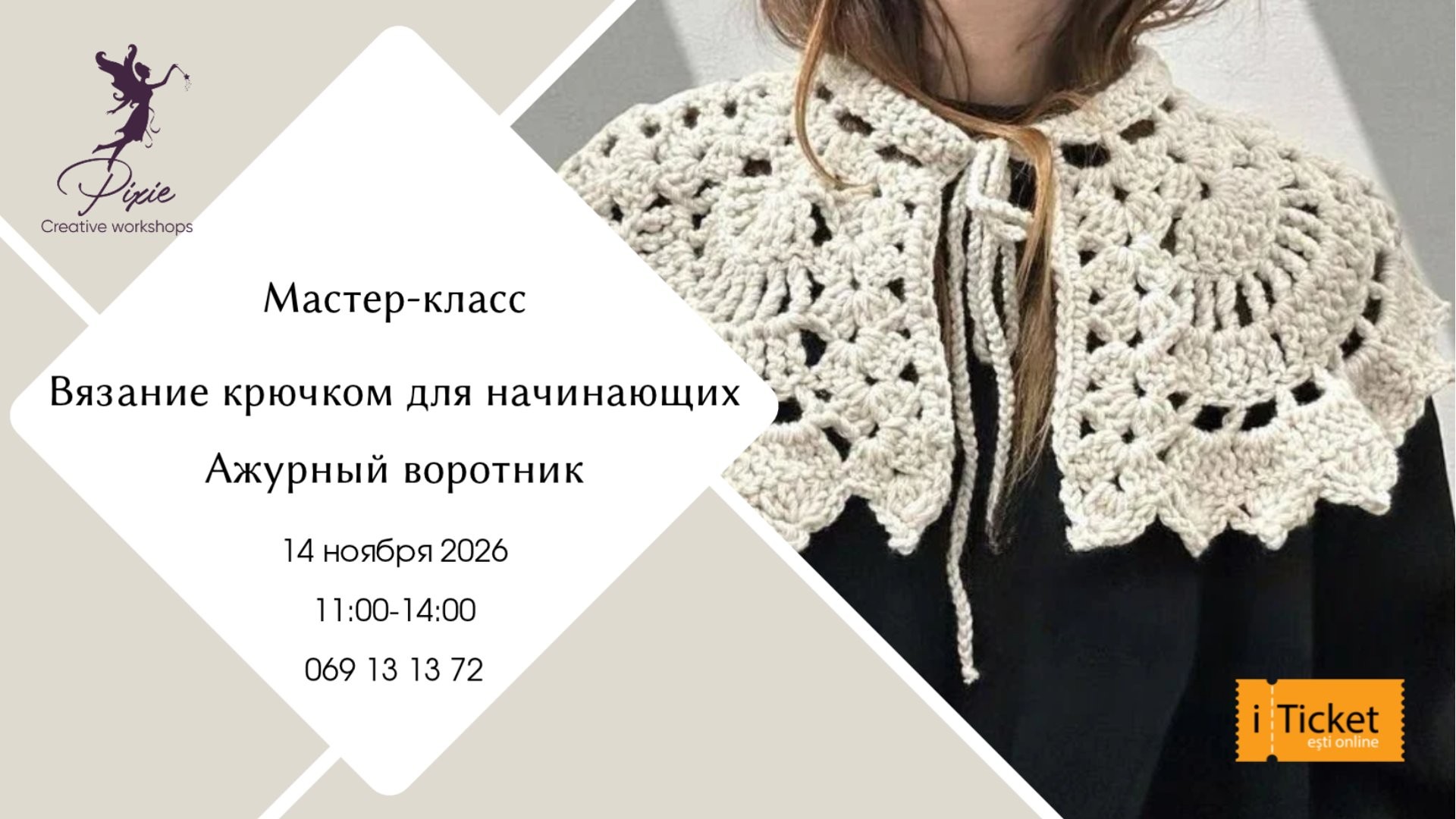 Вязание крючком - Ажурный воротник