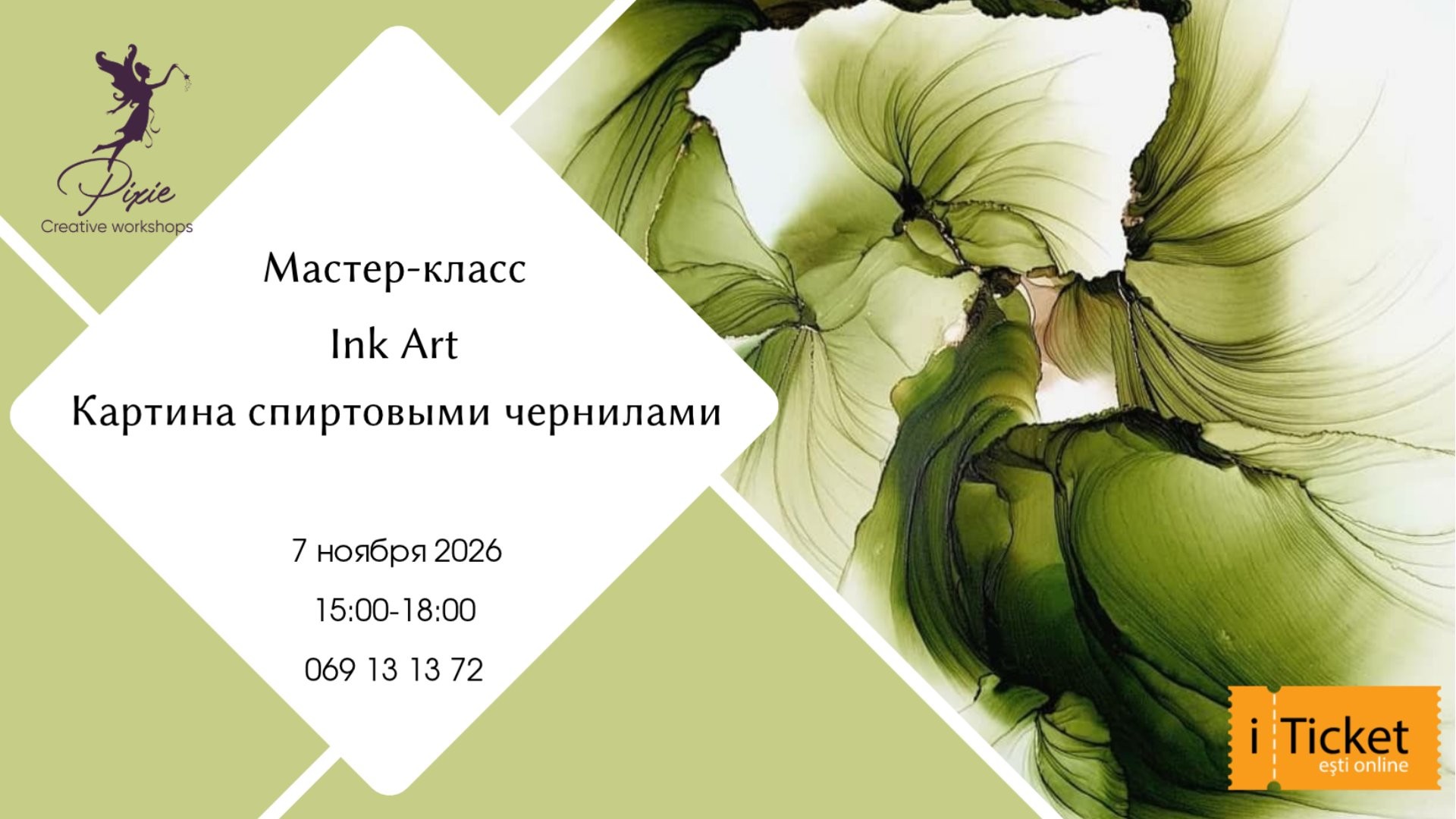 INK ART - Роспись спиртовыми чернилами