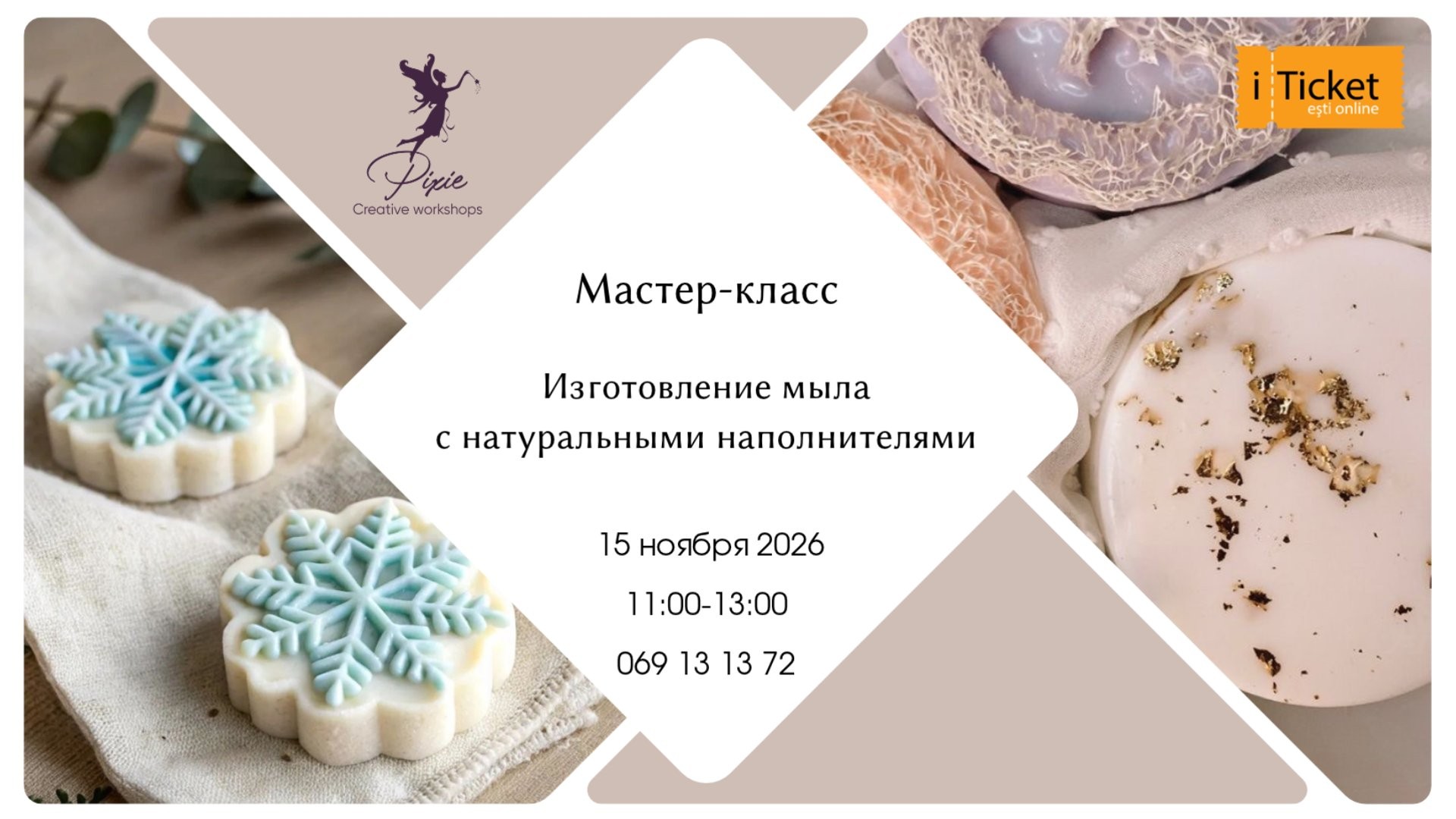Мастер-класс по изготовлению МЫЛА из мыльной основы!