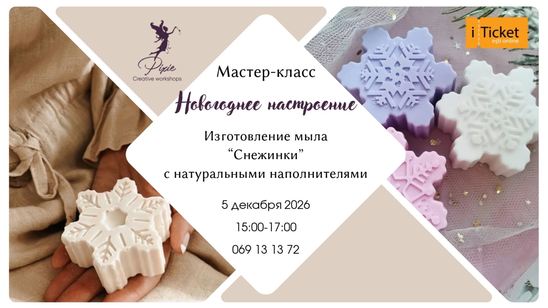 Мастер-класс по изготовлению МЫЛА из мыльной основы!