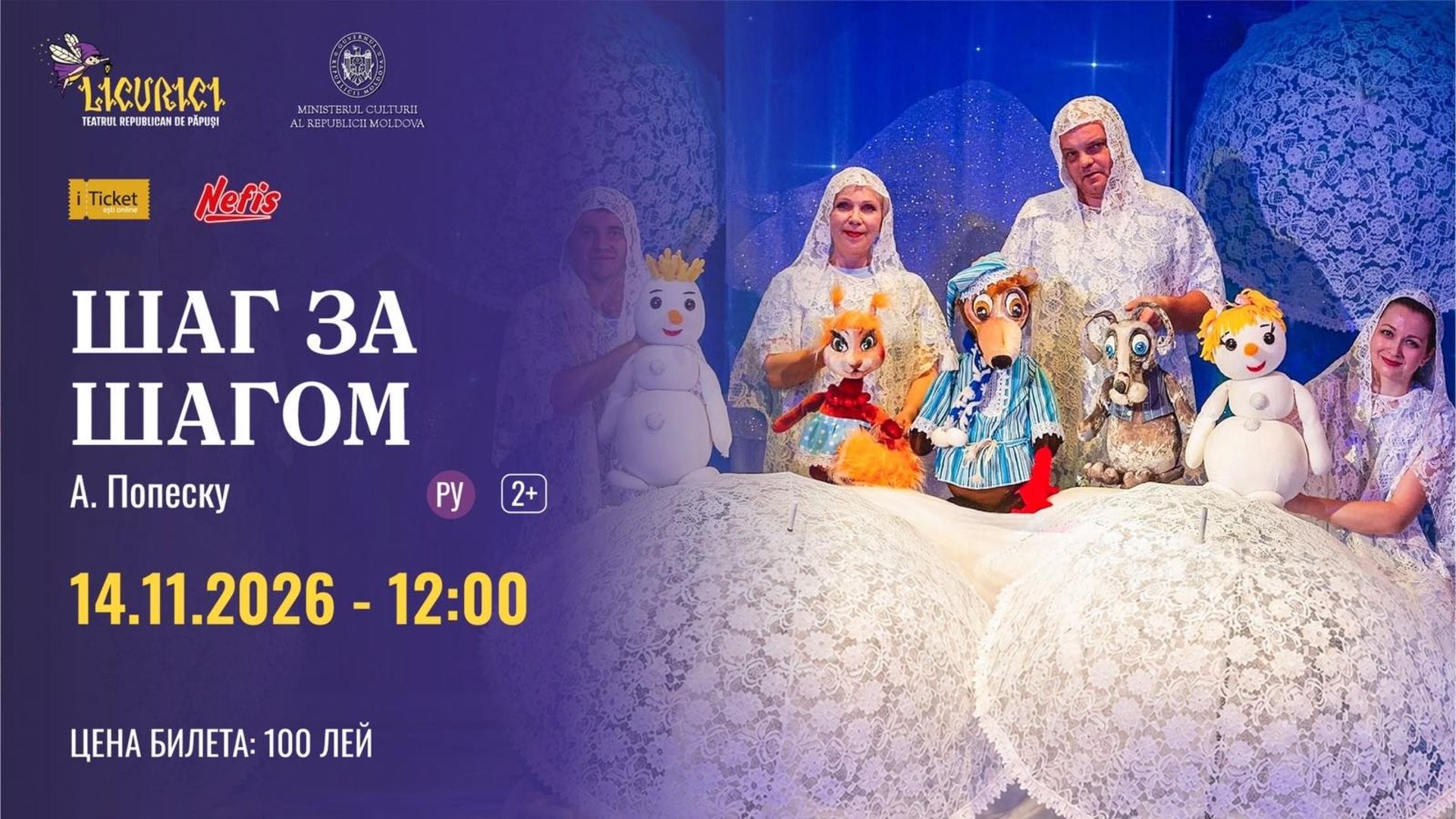 ШАГ ЗА ШАГОМ