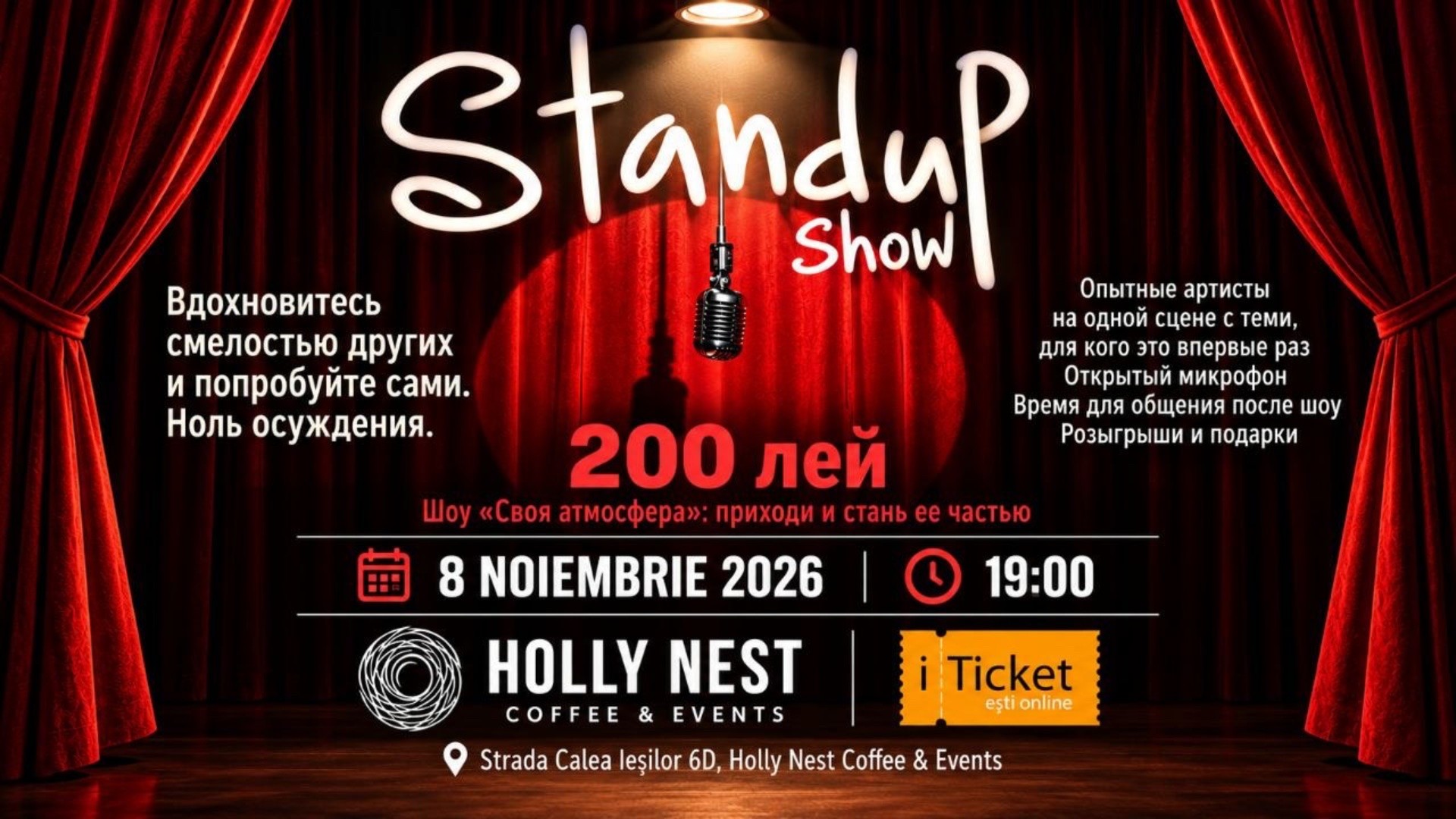 STAND UP SHOW «СВОЯ АТМОСФЕРА» от ProstosMex